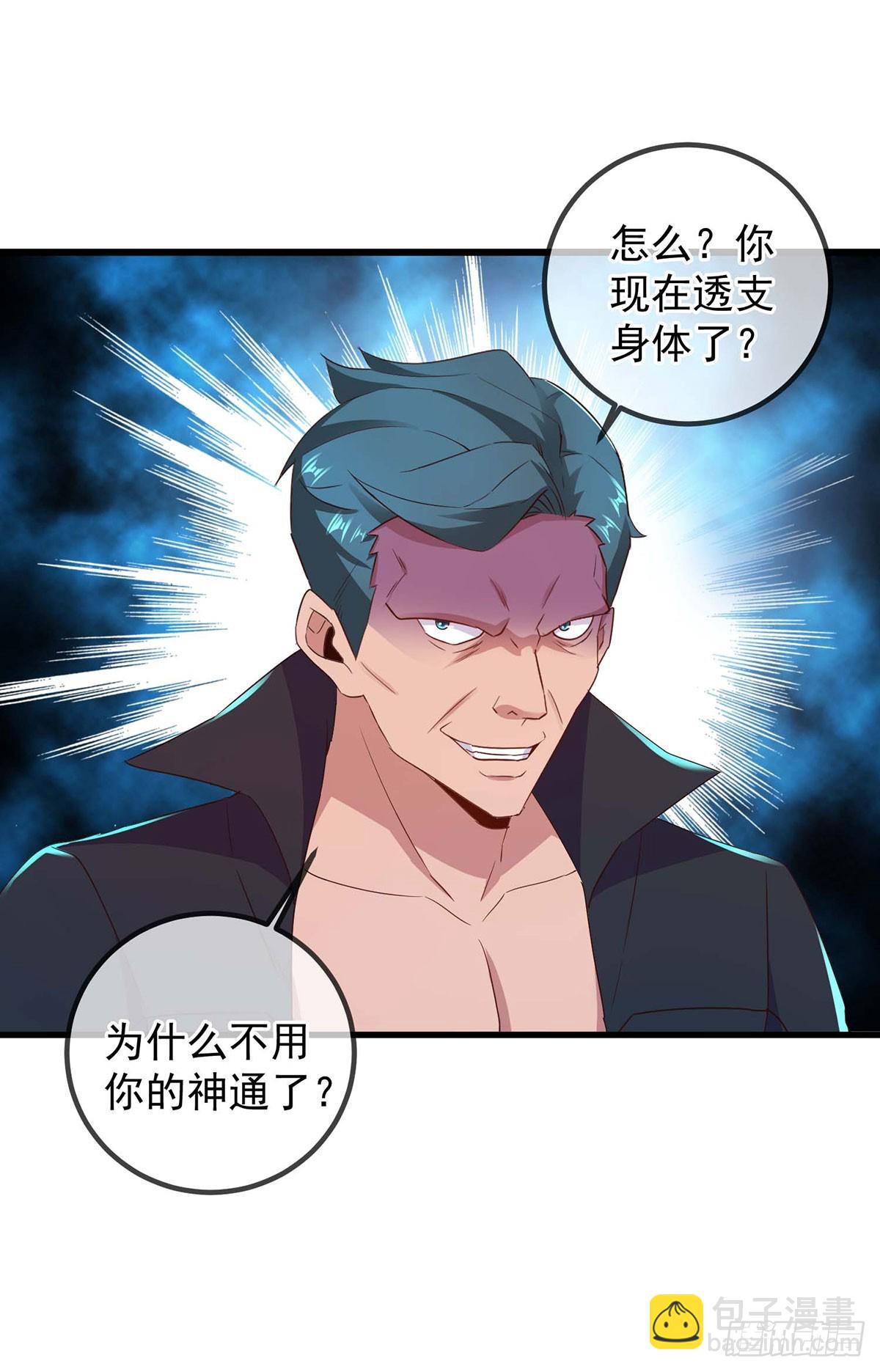 第234话 龙魂-第235话