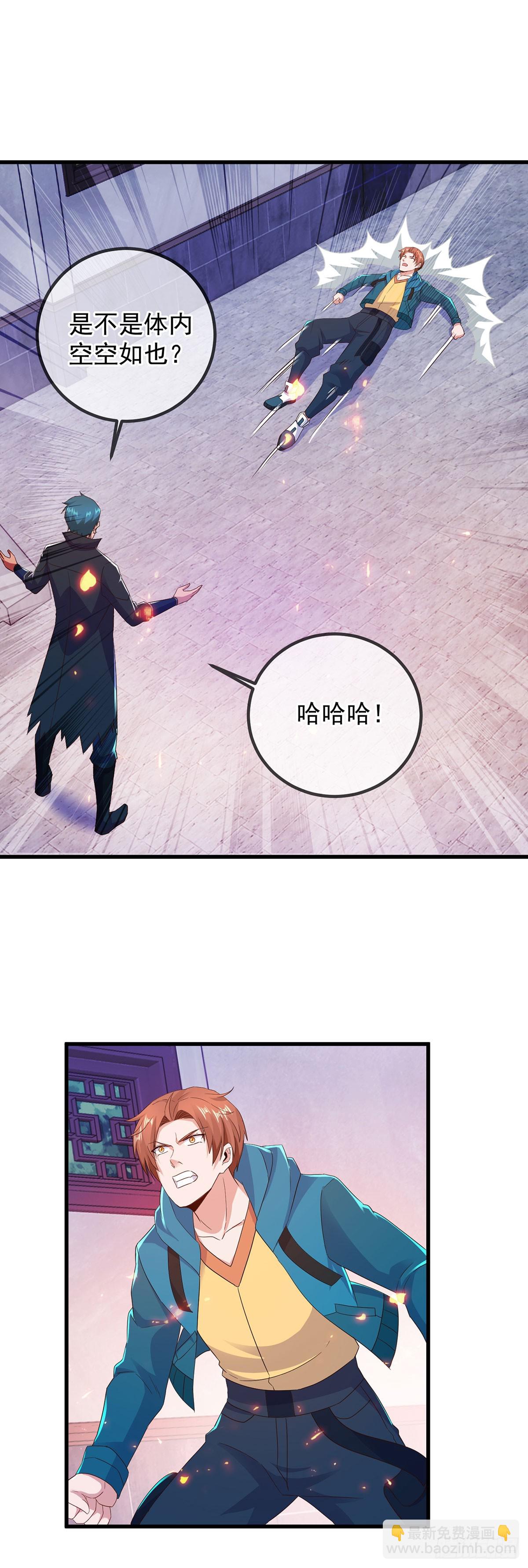 第234话 龙魂-第235话