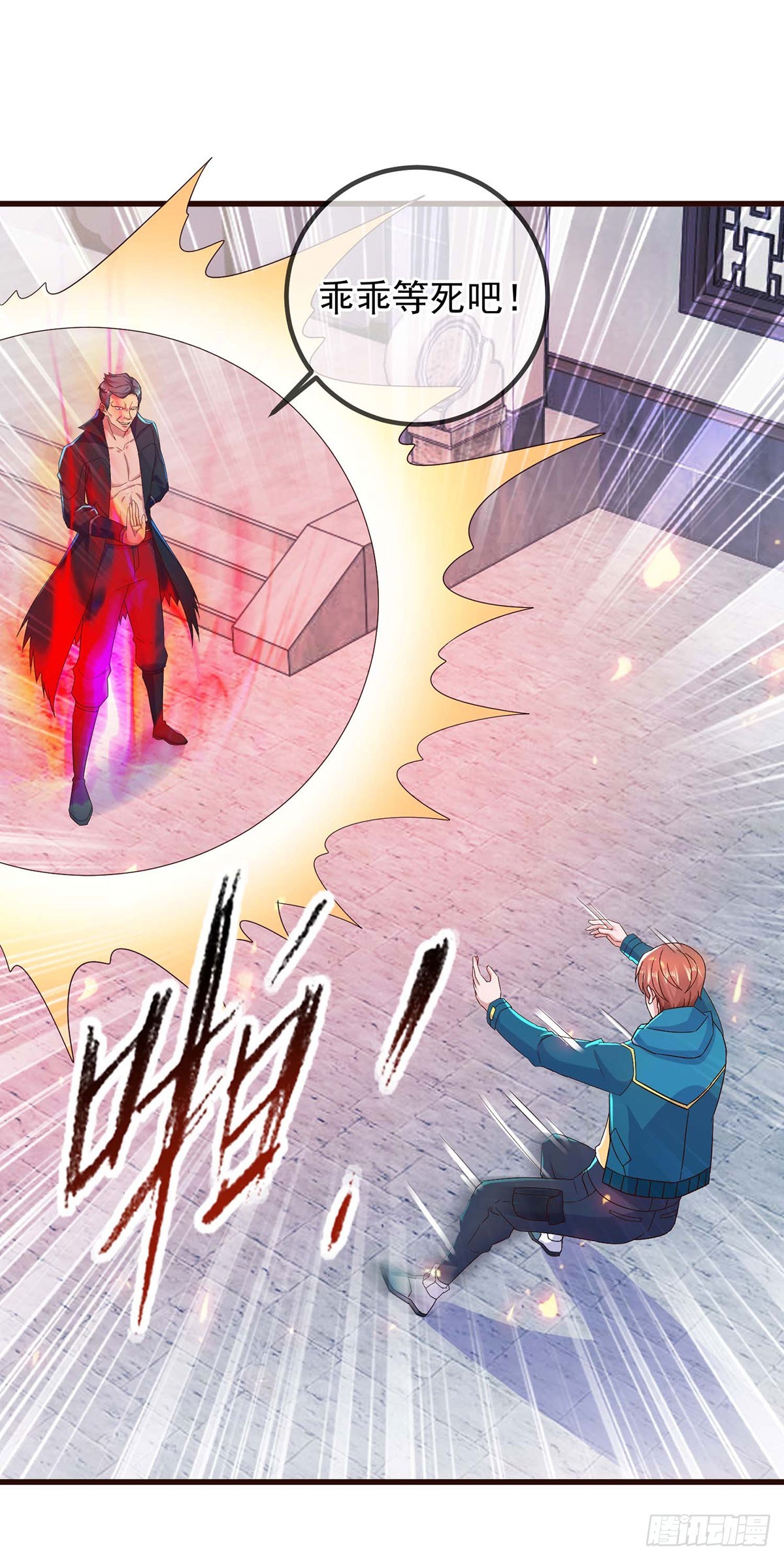 第234话 龙魂-第235话