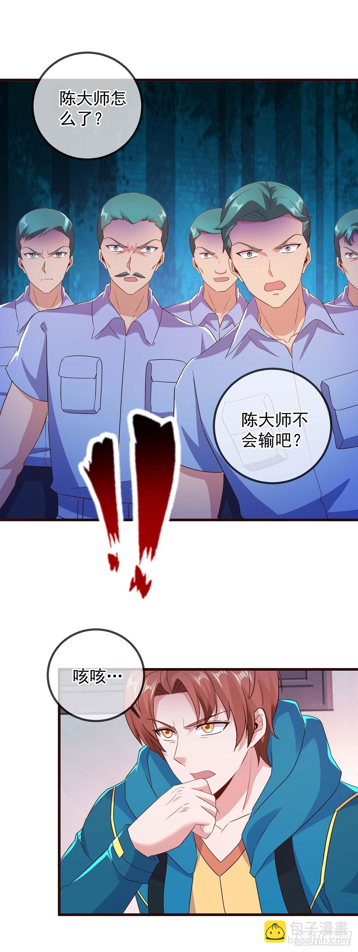 第234话 龙魂-第235话