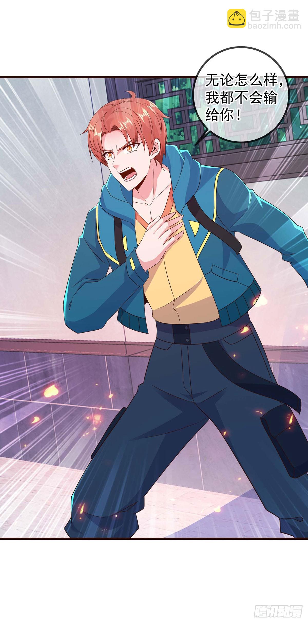 第234话 龙魂-第235话