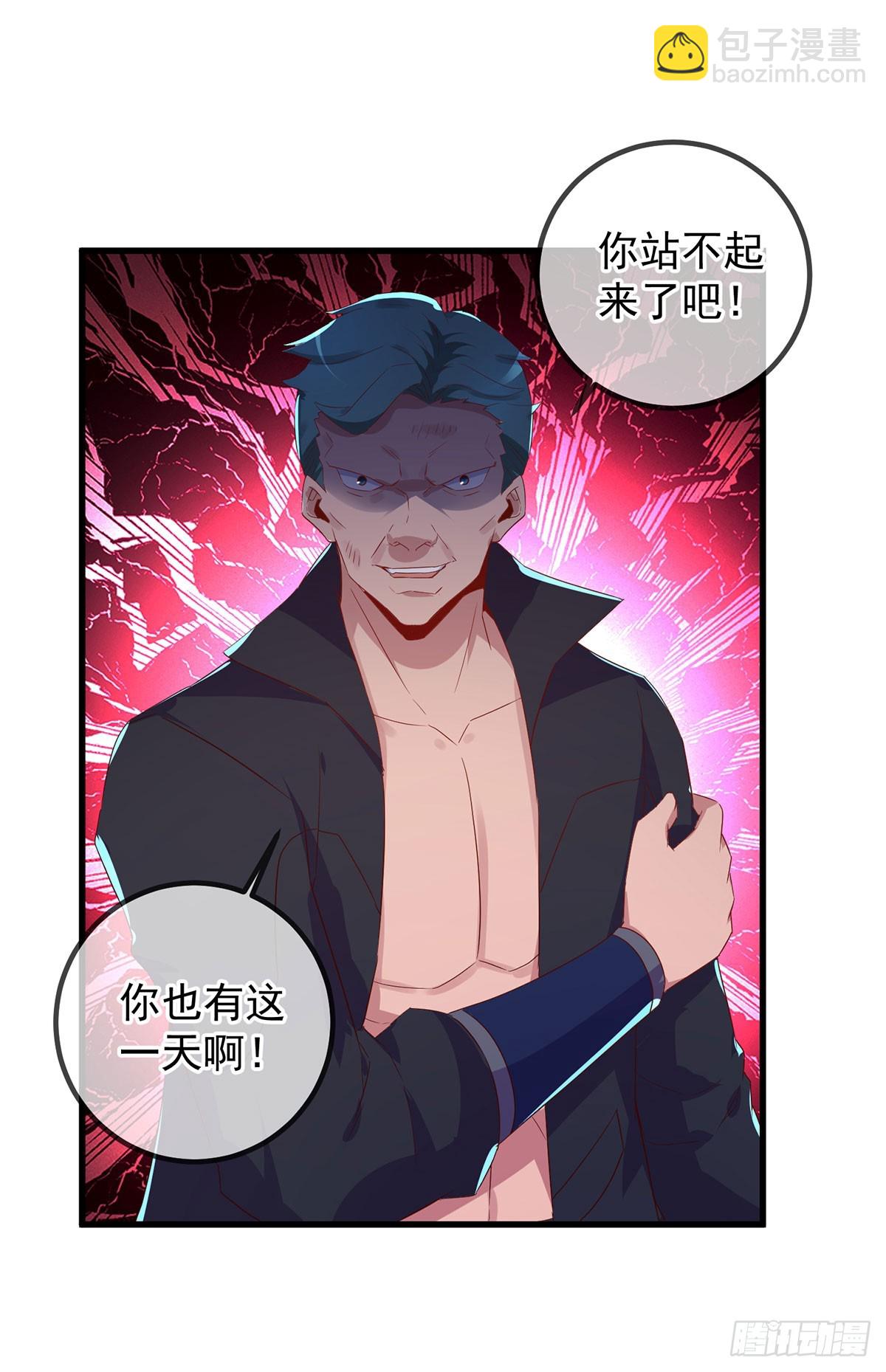 第234话 龙魂-第235话