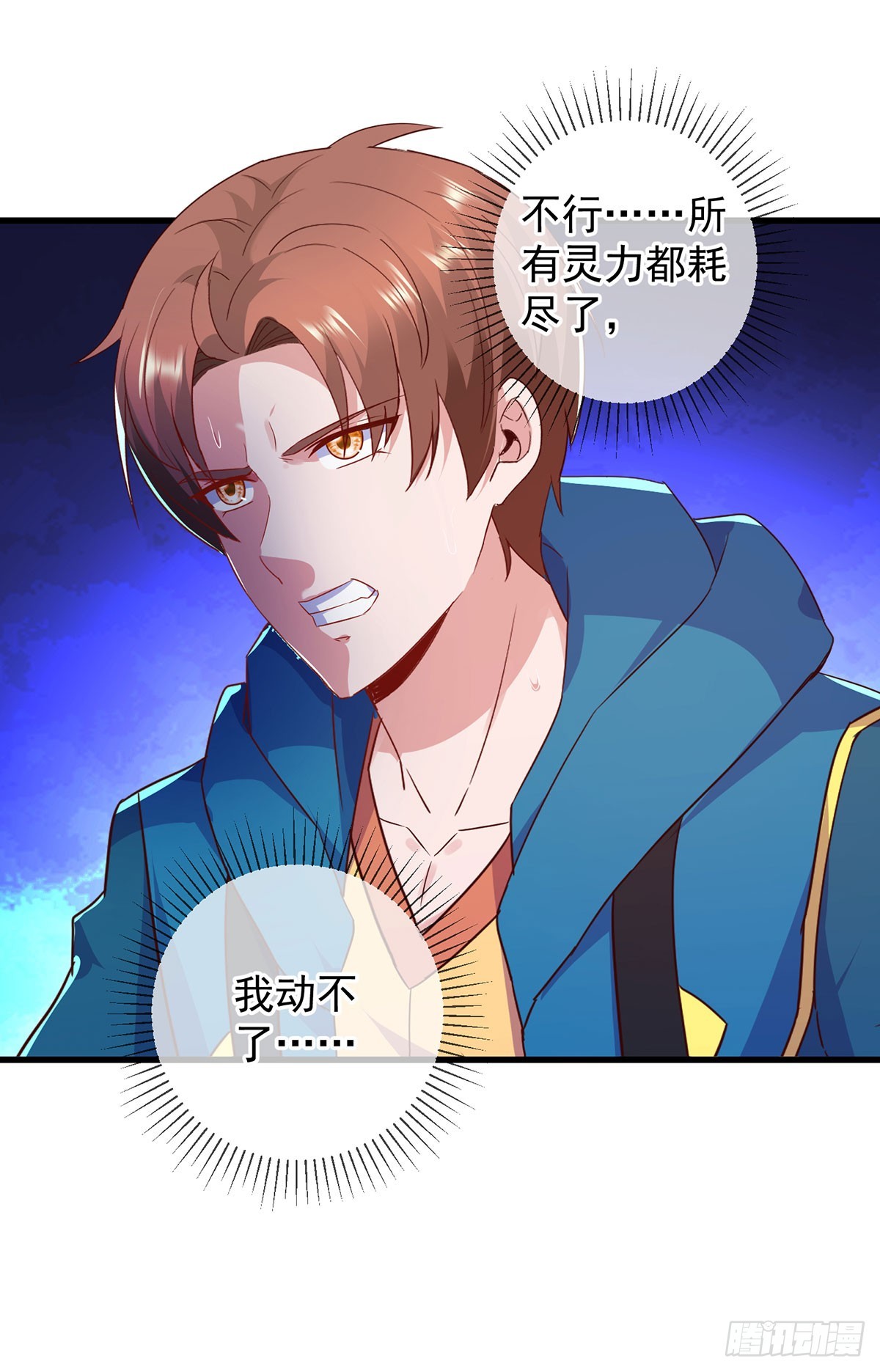 第234话 龙魂-第235话