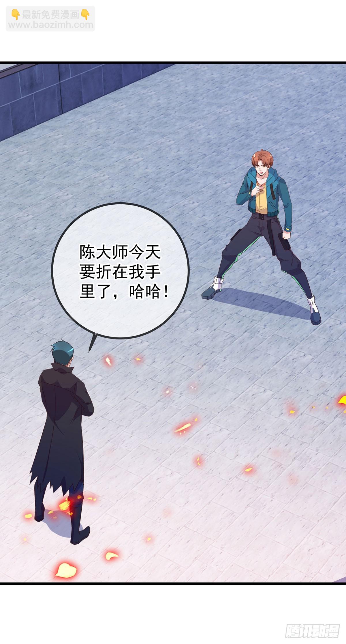 第234话 龙魂-第235话