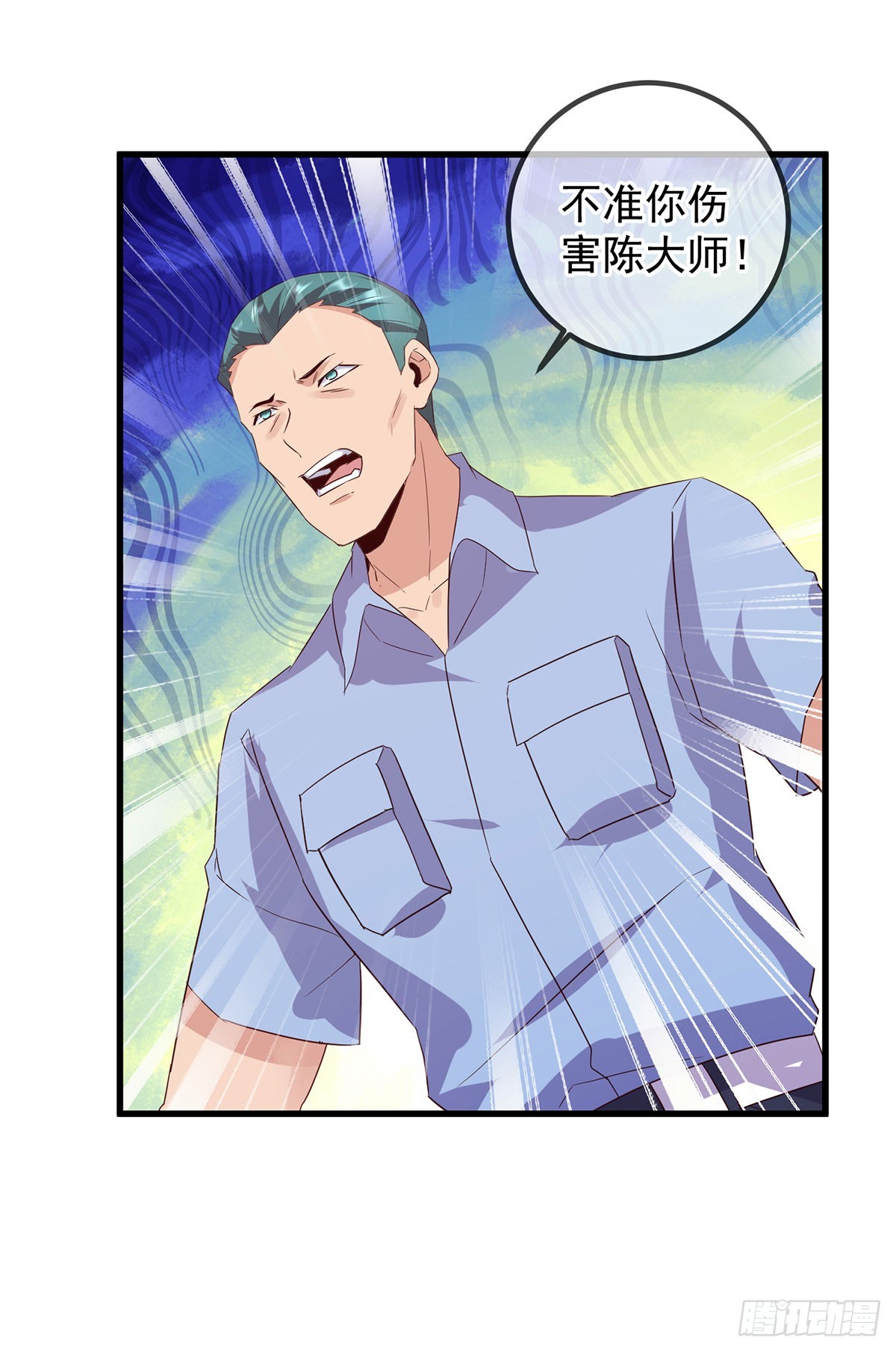 第234话 龙魂-第235话