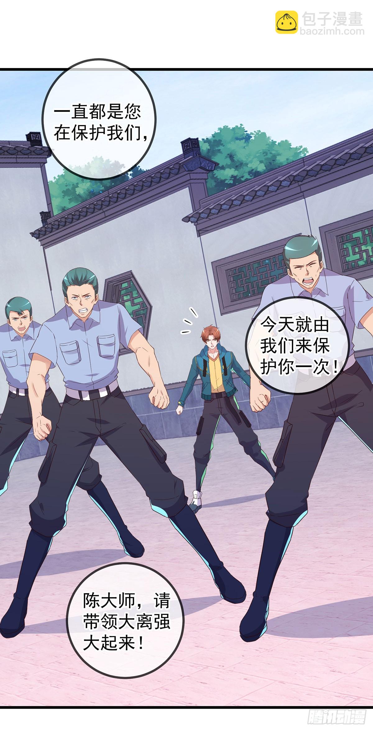 第234话 龙魂-第235话