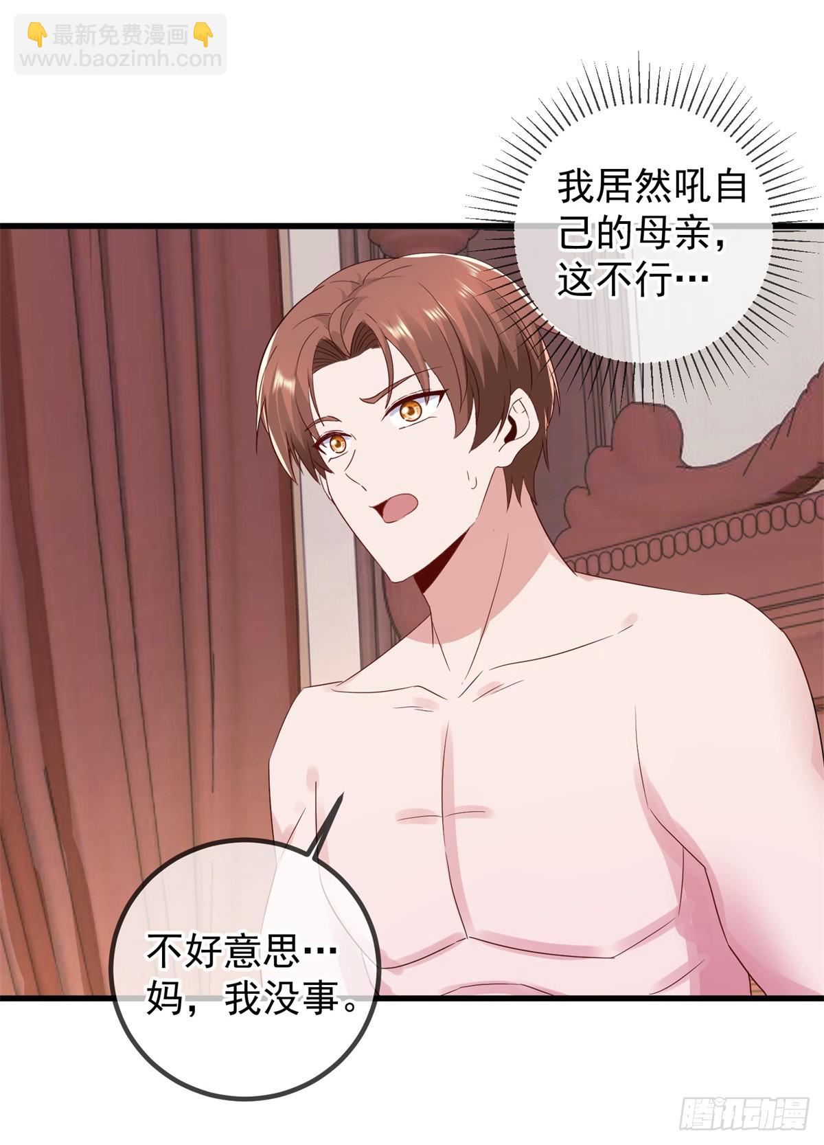 第236话 媚毒-第237话