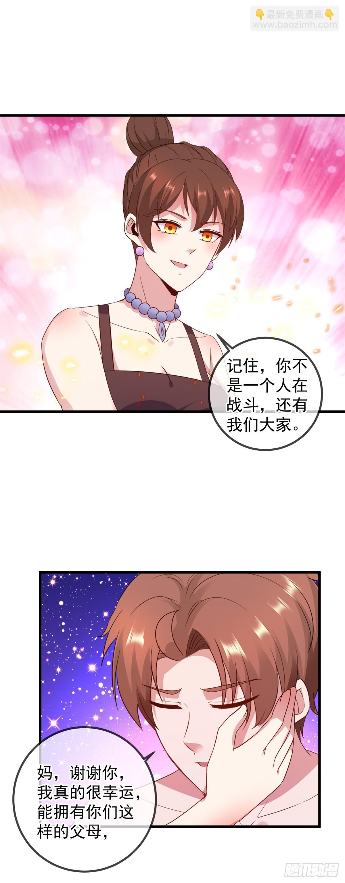 第236话 媚毒-第237话