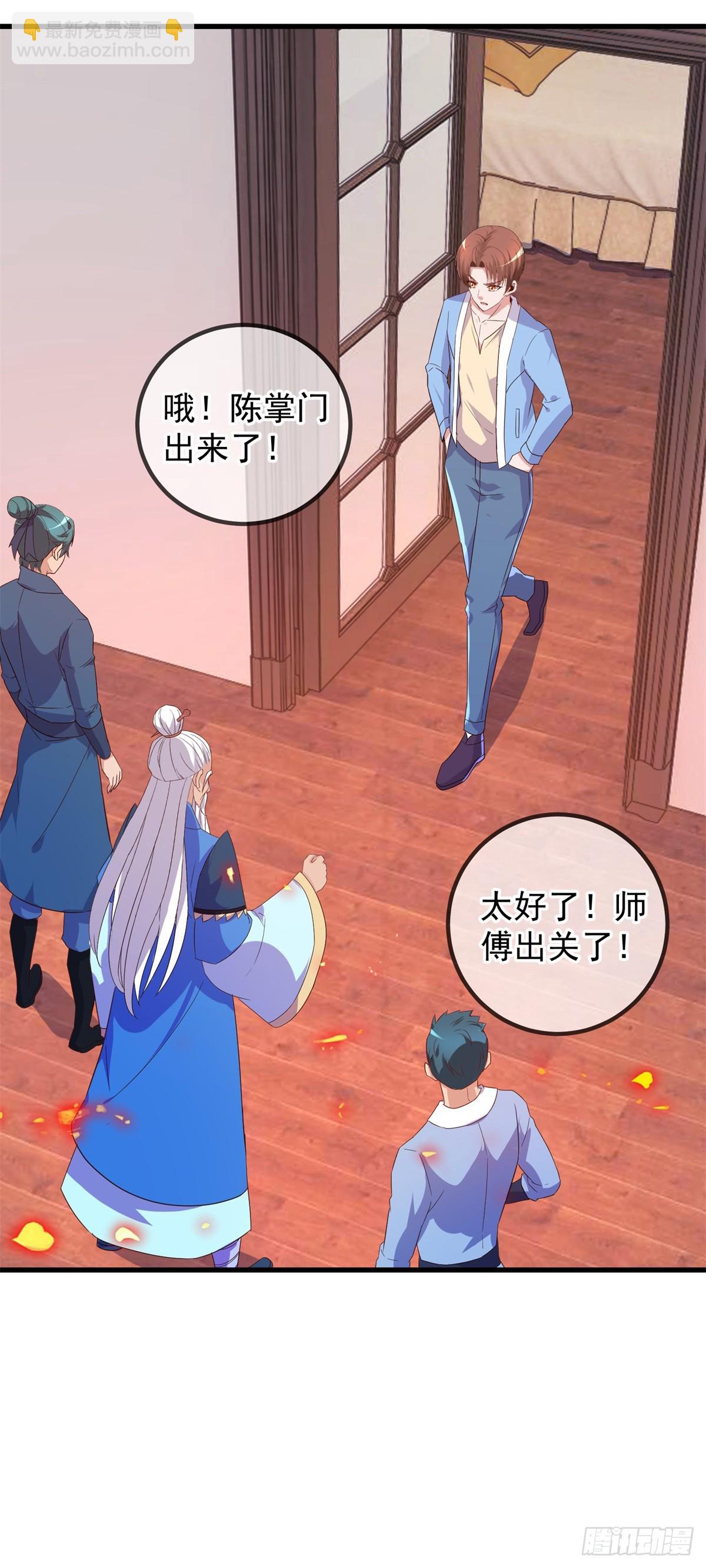 第236话 媚毒-第237话