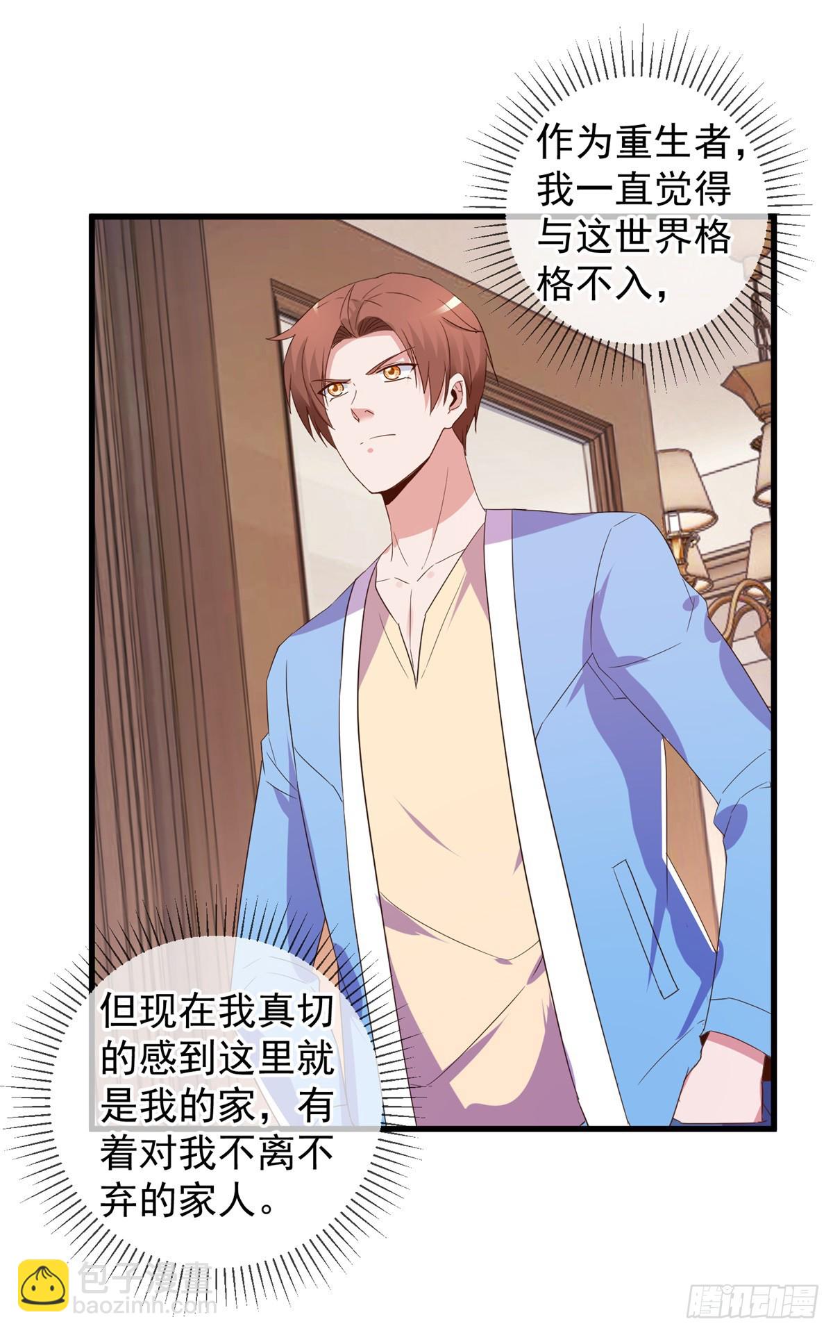 第236话 媚毒-第237话