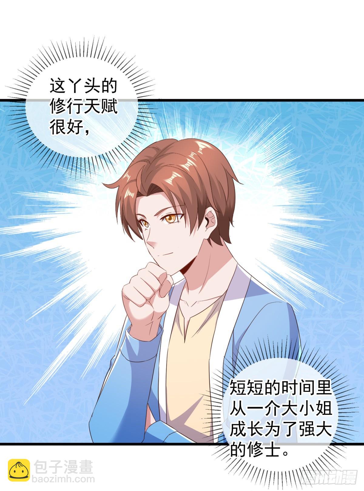 第236话 媚毒-第237话