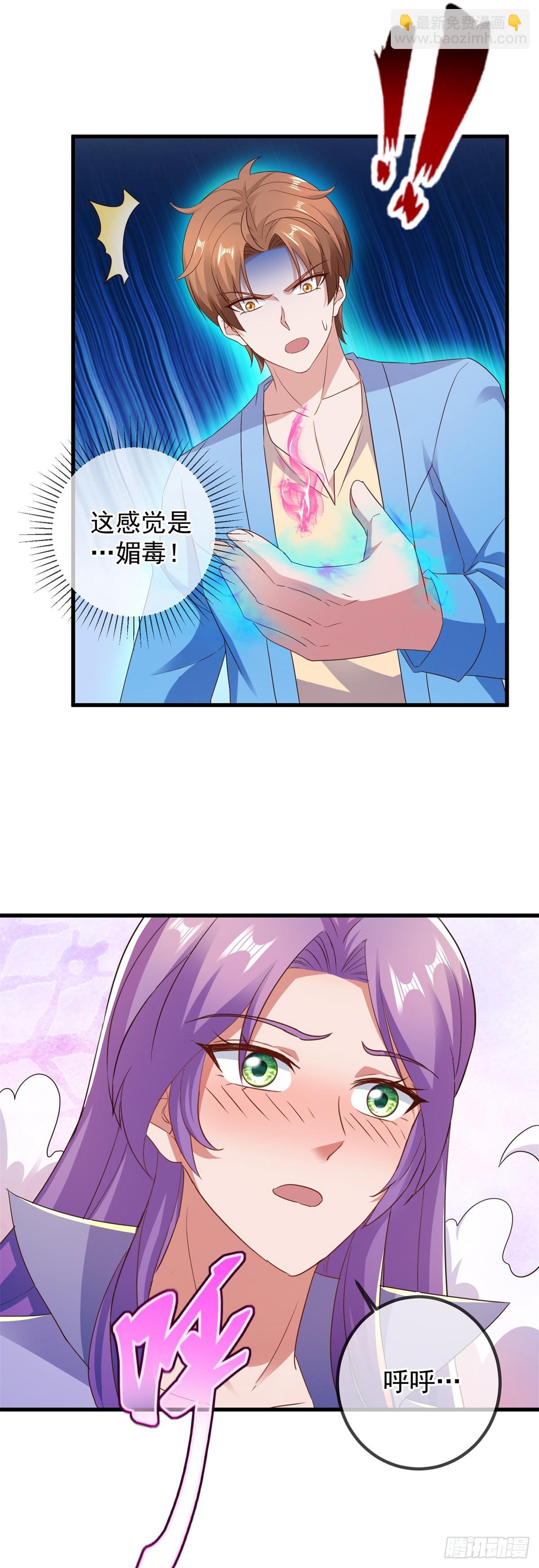 第236话 媚毒-第237话