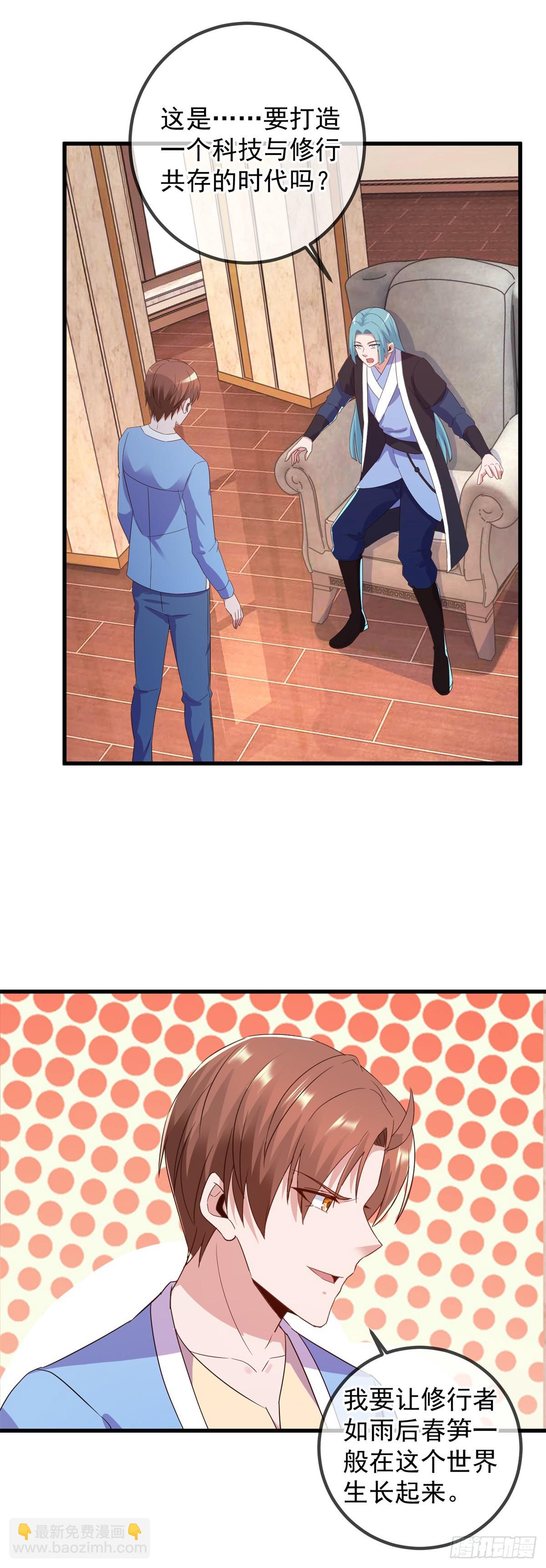 第238话 共存-第239话