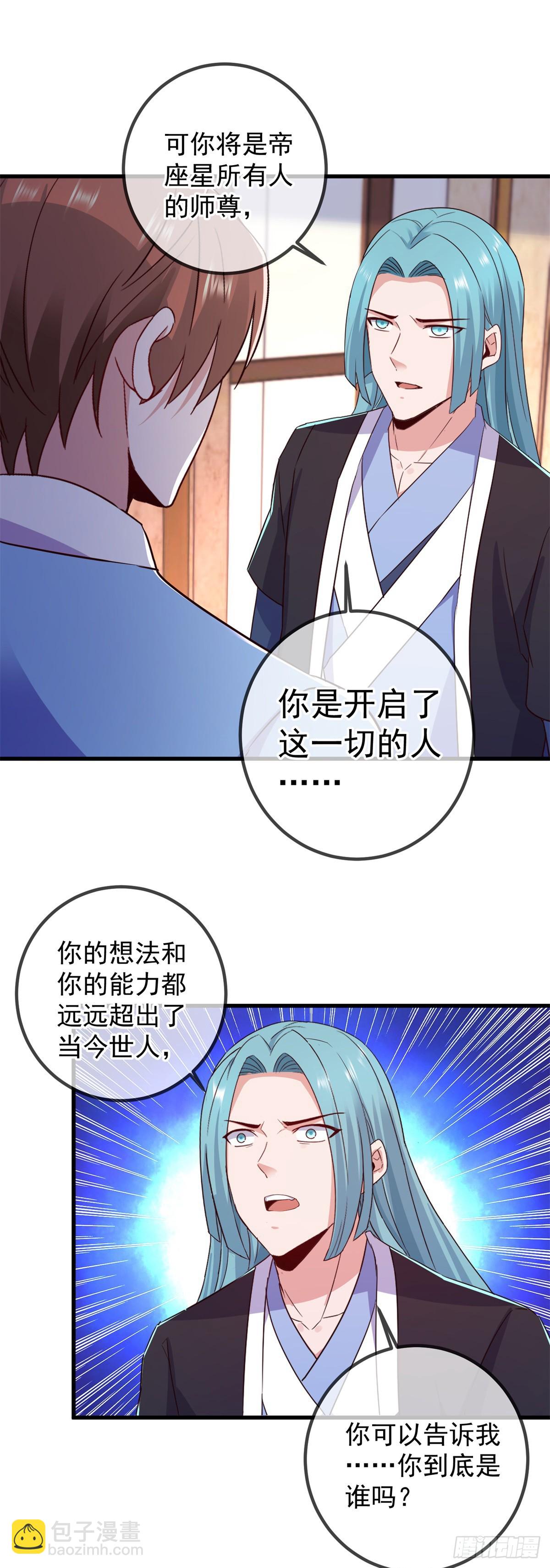 第238话 共存-第239话