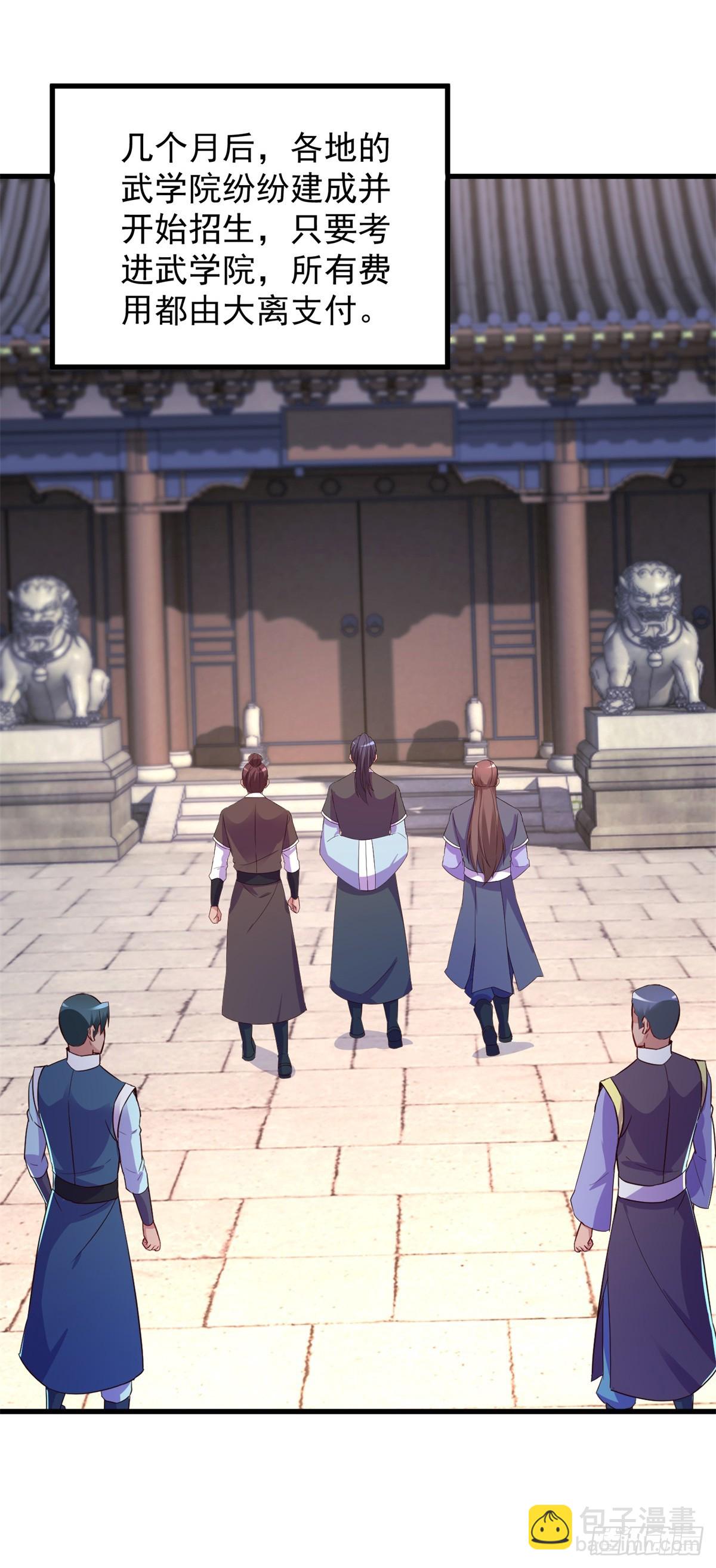 第238话 共存-第239话