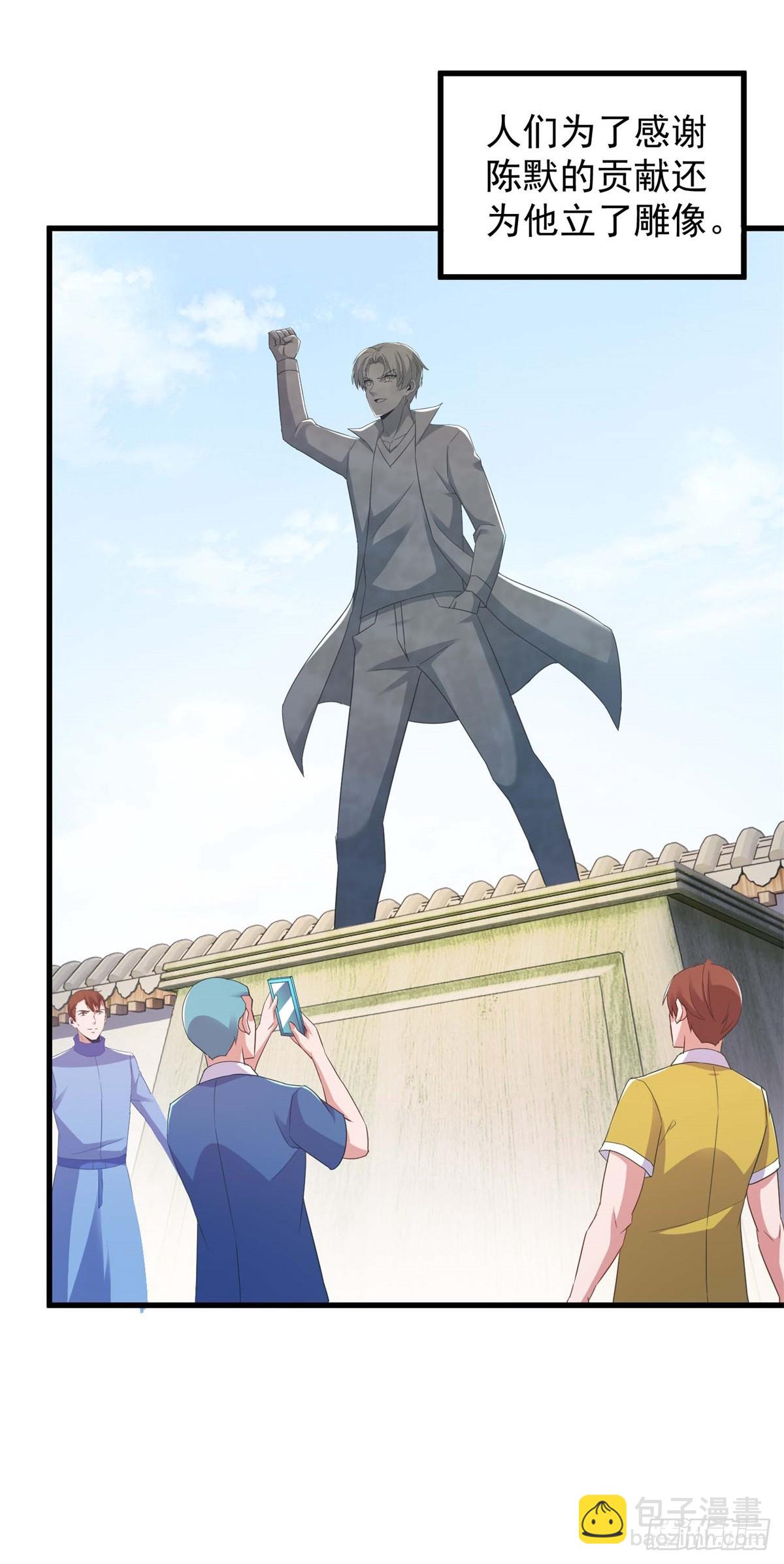 第238话 共存-第239话