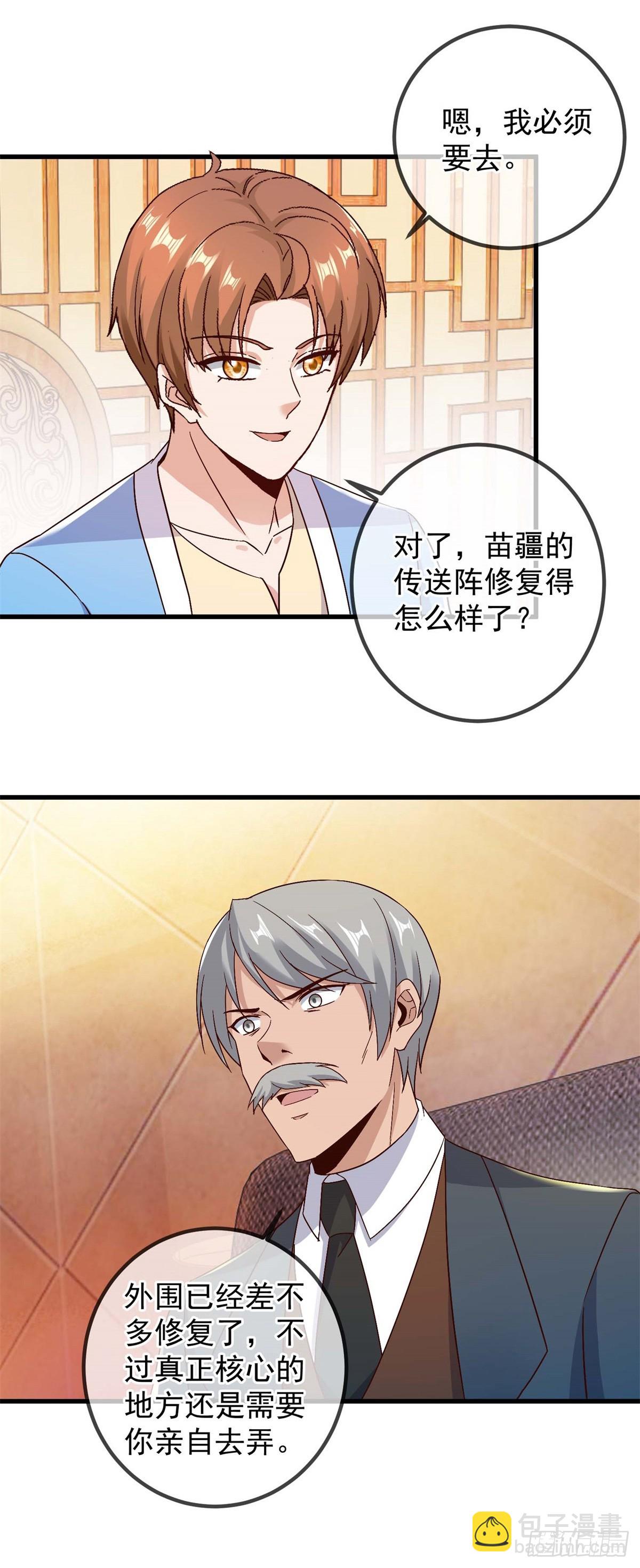 第238话 共存-第239话