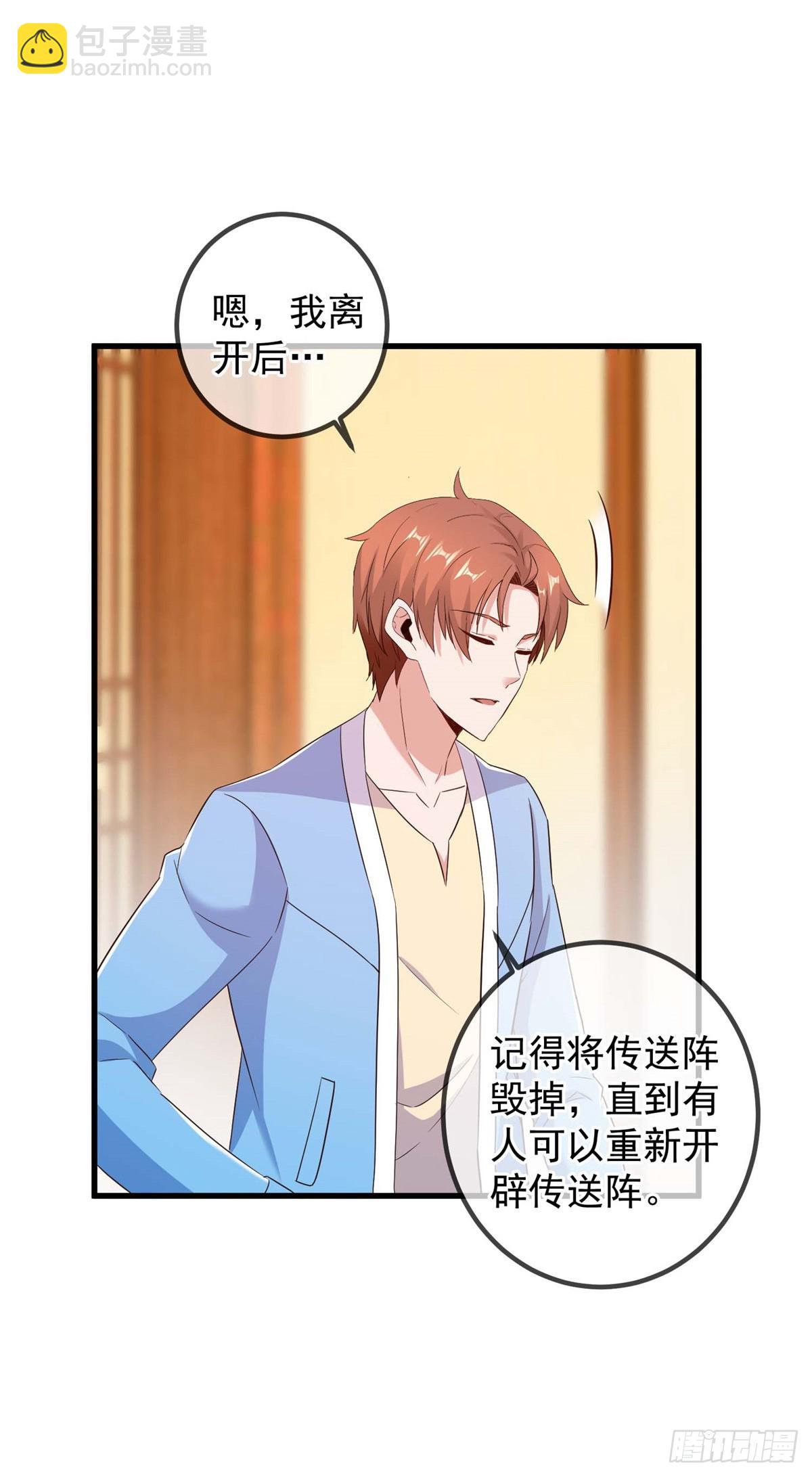 第238话 共存-第239话