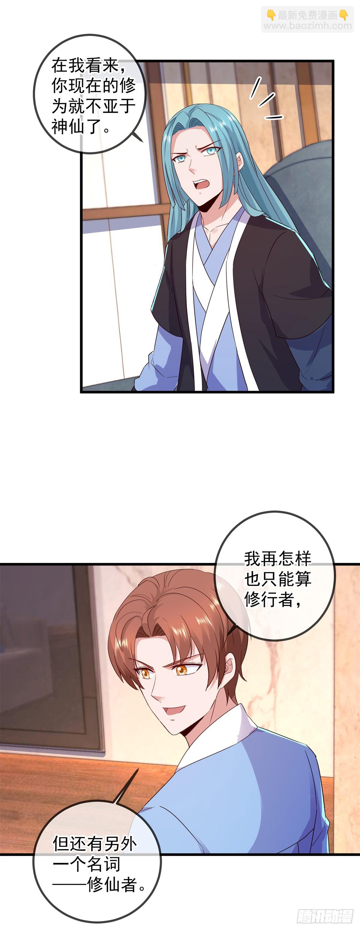 第238话 共存-第239话