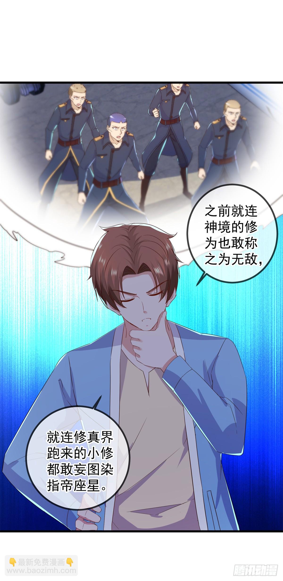 第238话 共存-第239话