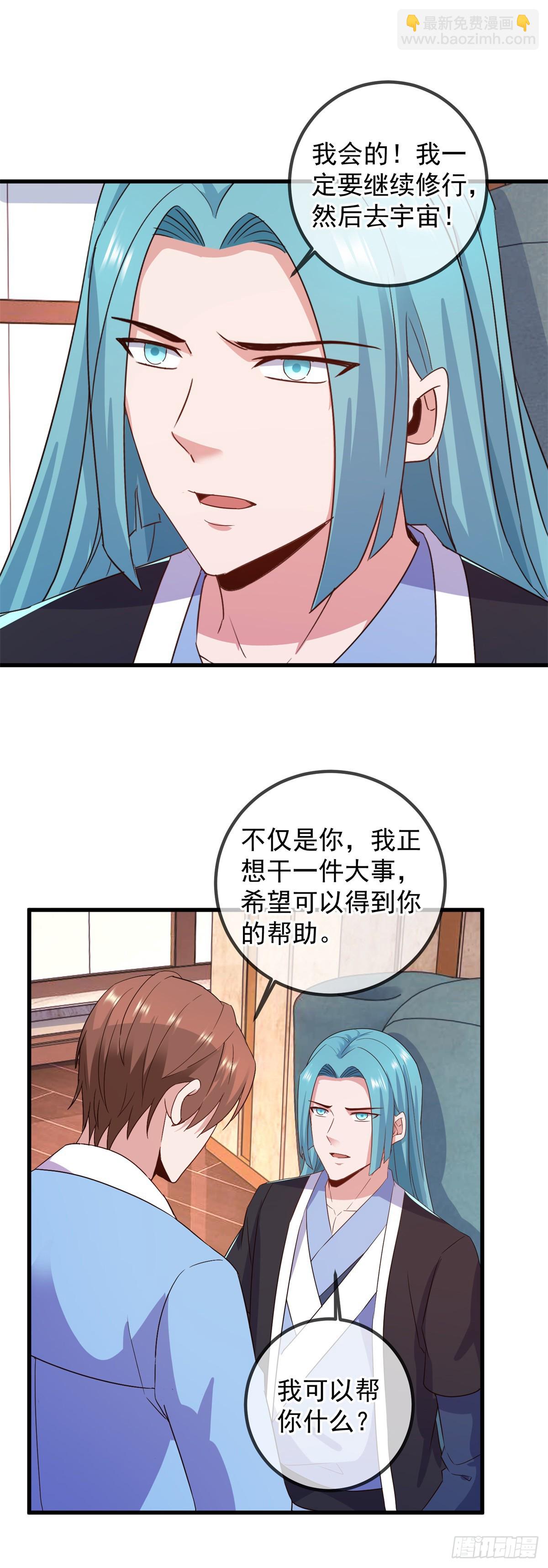 第238话 共存-第239话