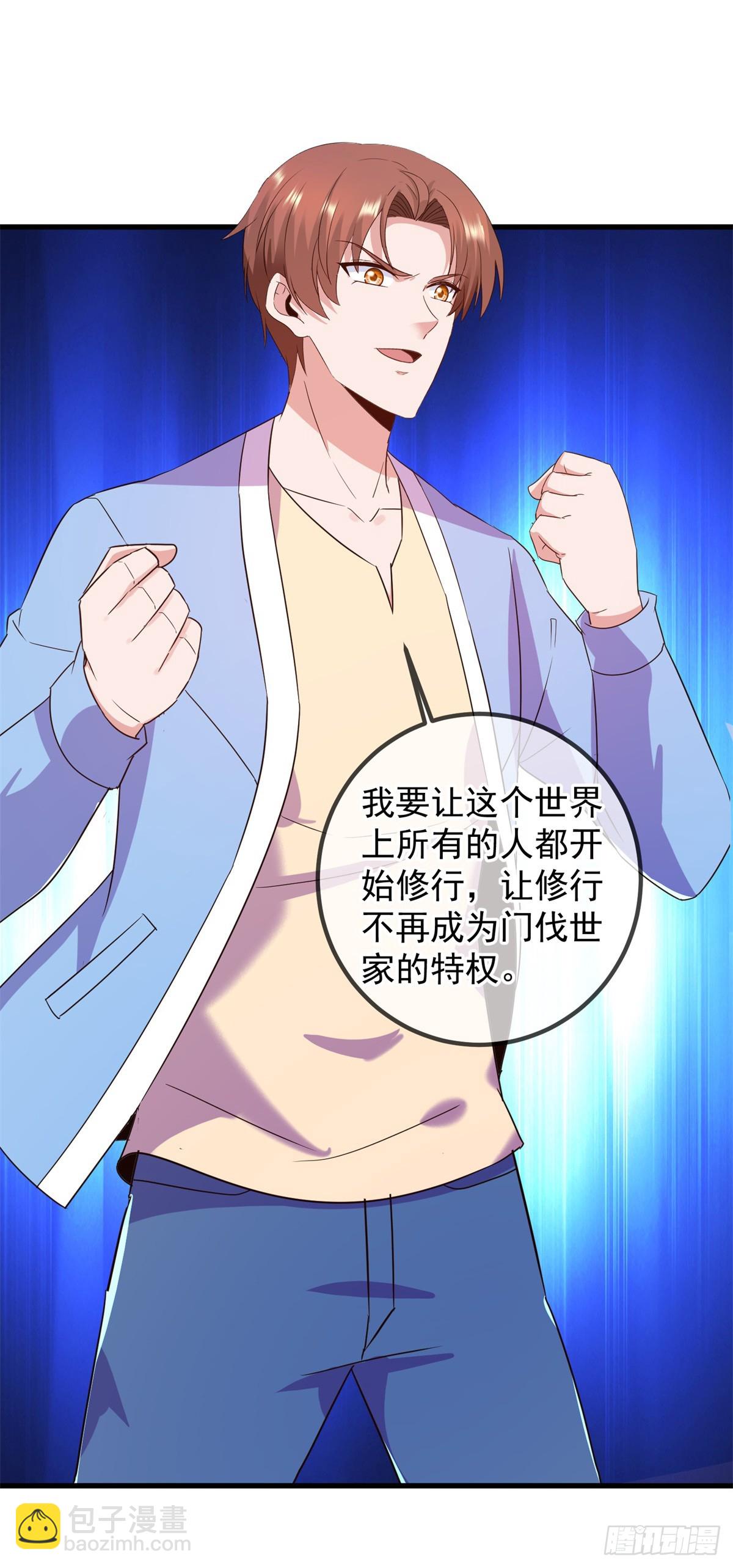 第238话 共存-第239话