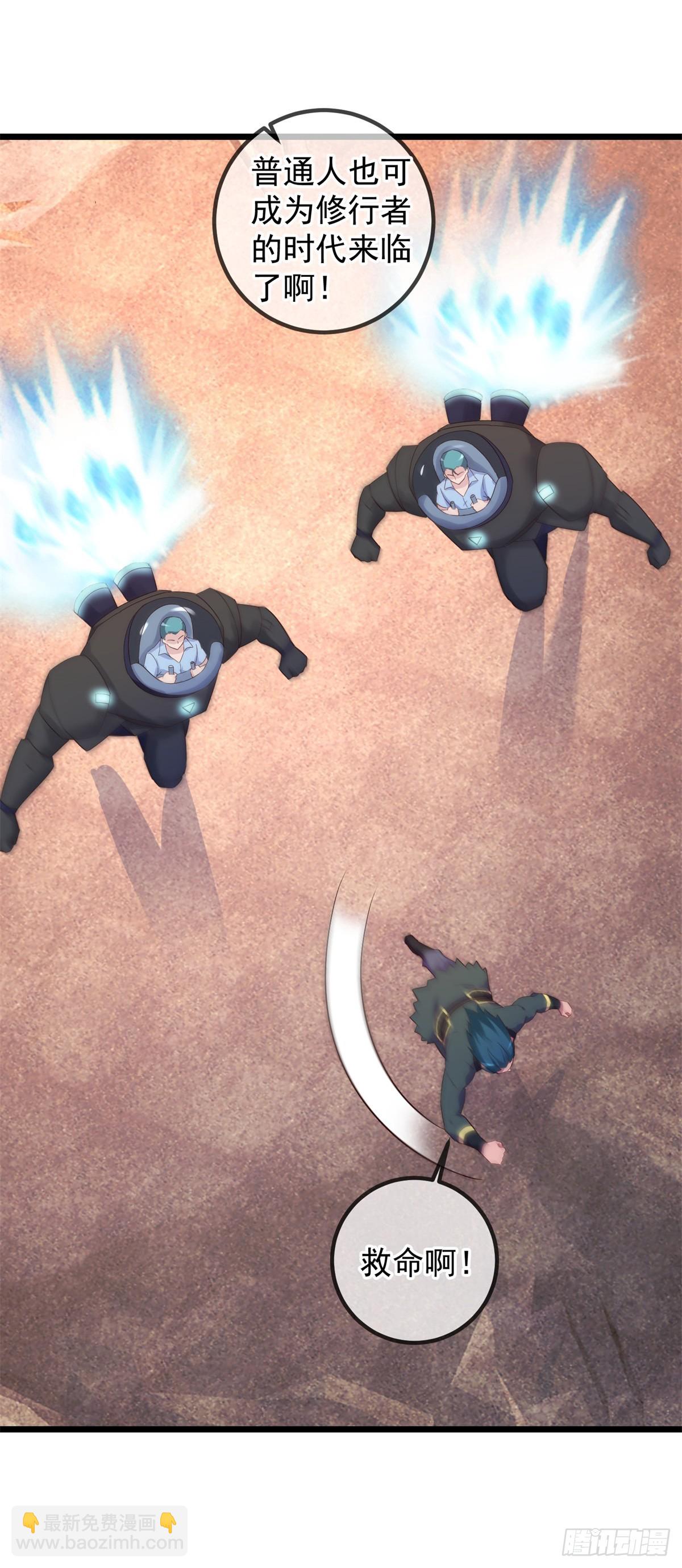 第240话 入侵-第241话