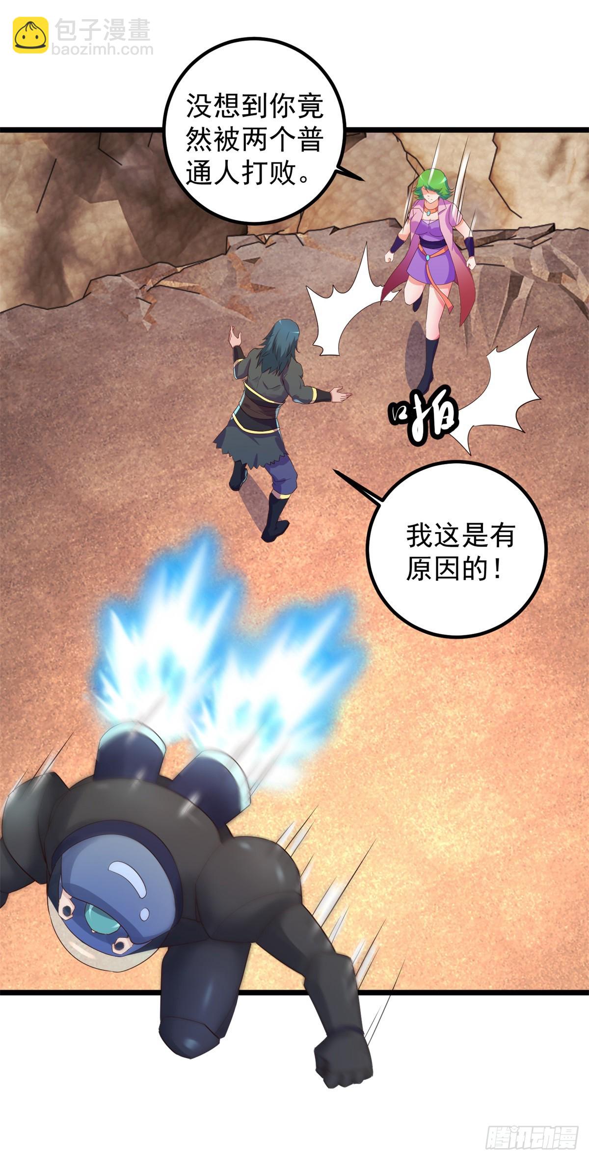 第240话 入侵-第241话