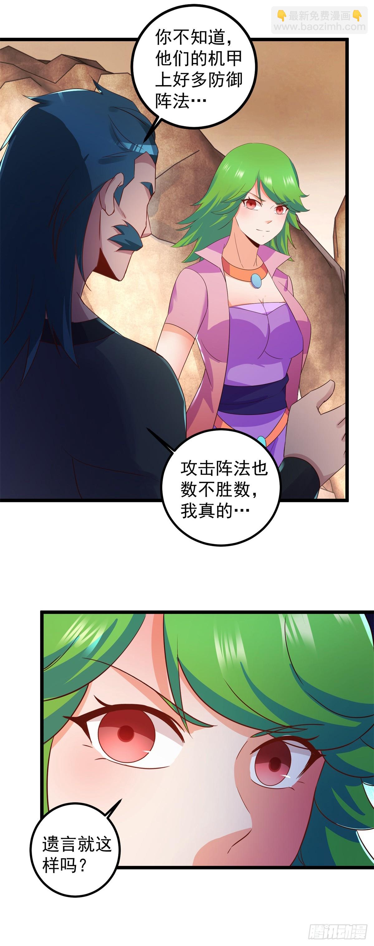 第240话 入侵-第241话