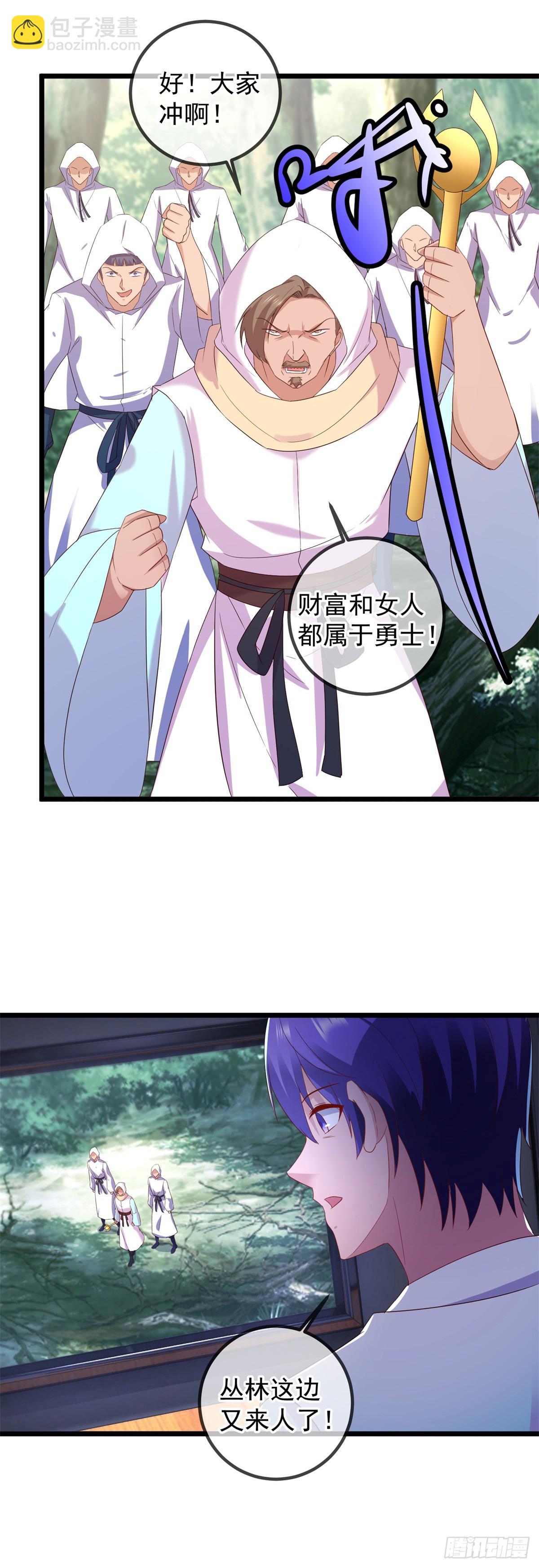 第240话 入侵-第241话