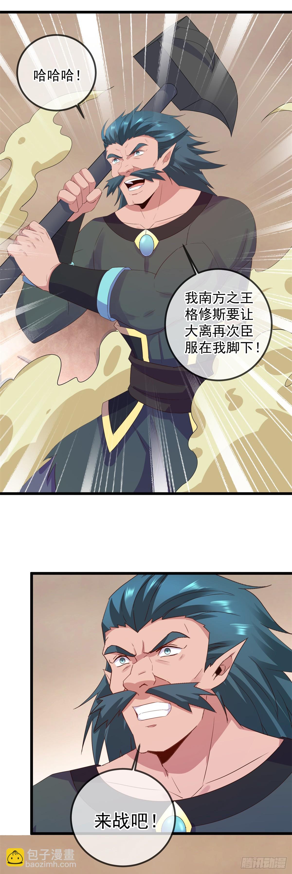 第240话 入侵-第241话