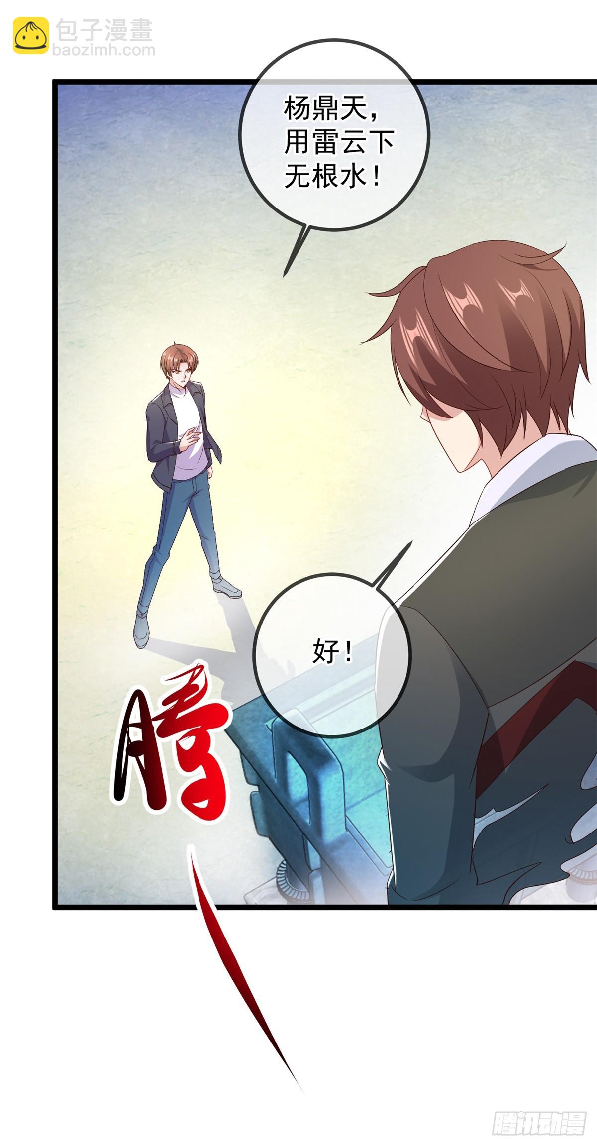 第242话 师尊-第243话