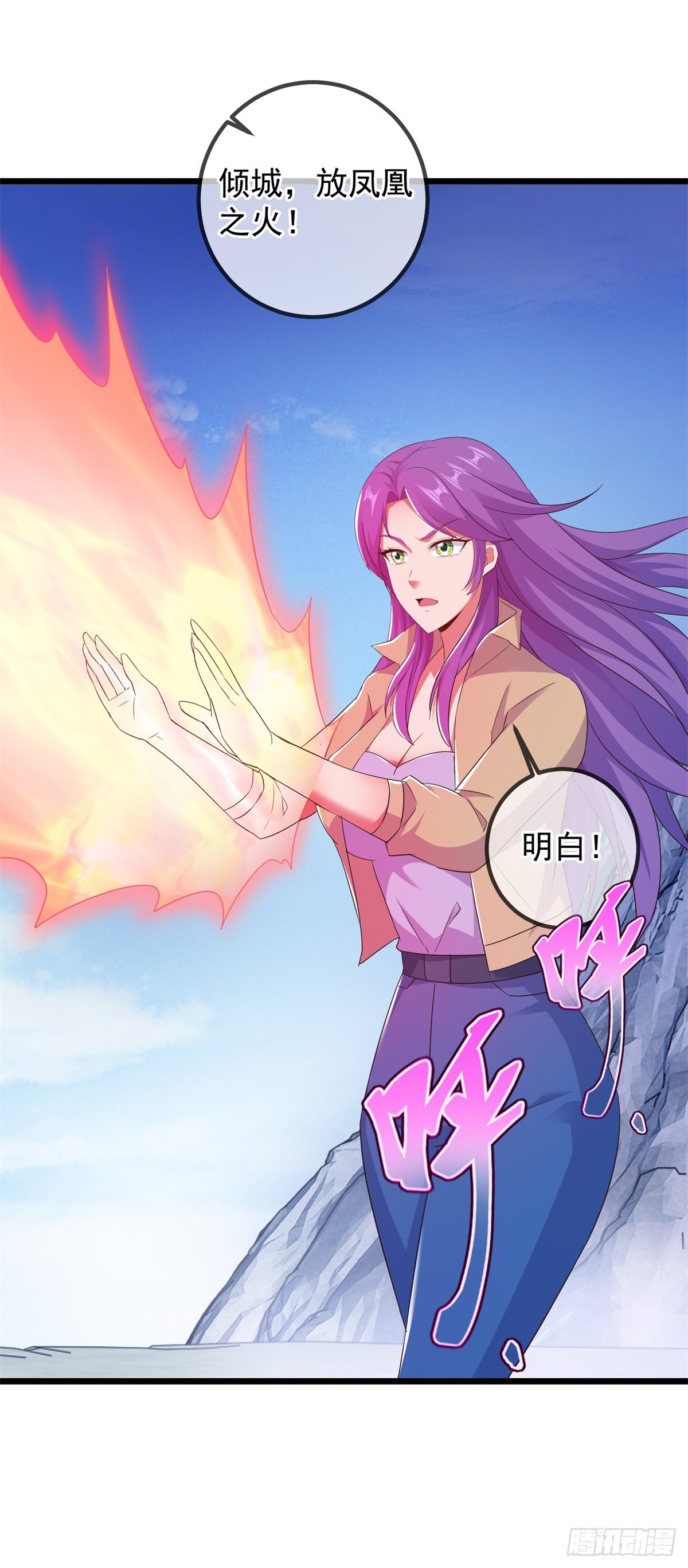 第242话 师尊-第243话