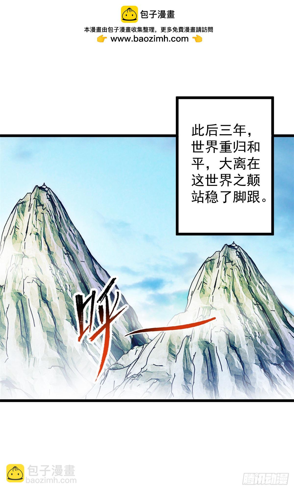 第242话 师尊-第243话