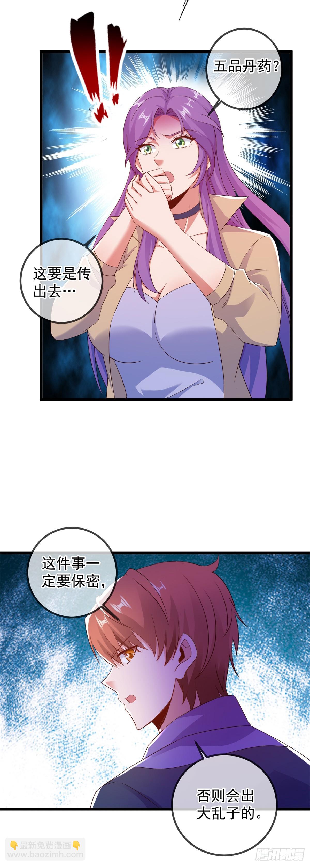 第242话 师尊-第243话