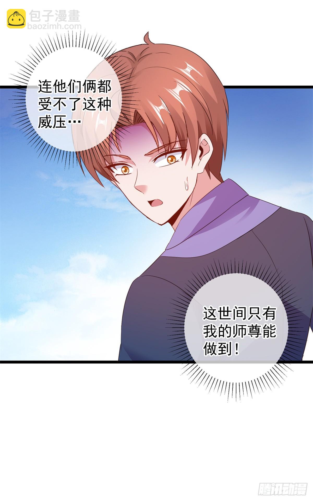 第242话 师尊-第243话