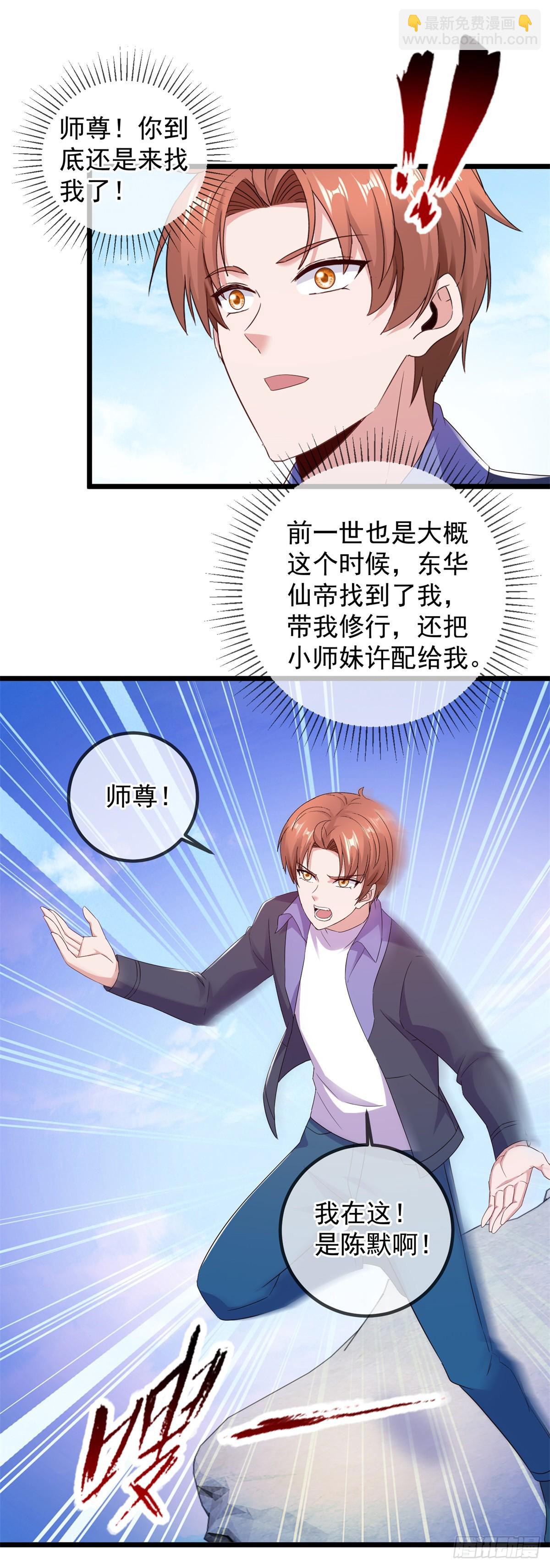 第242话 师尊-第243话