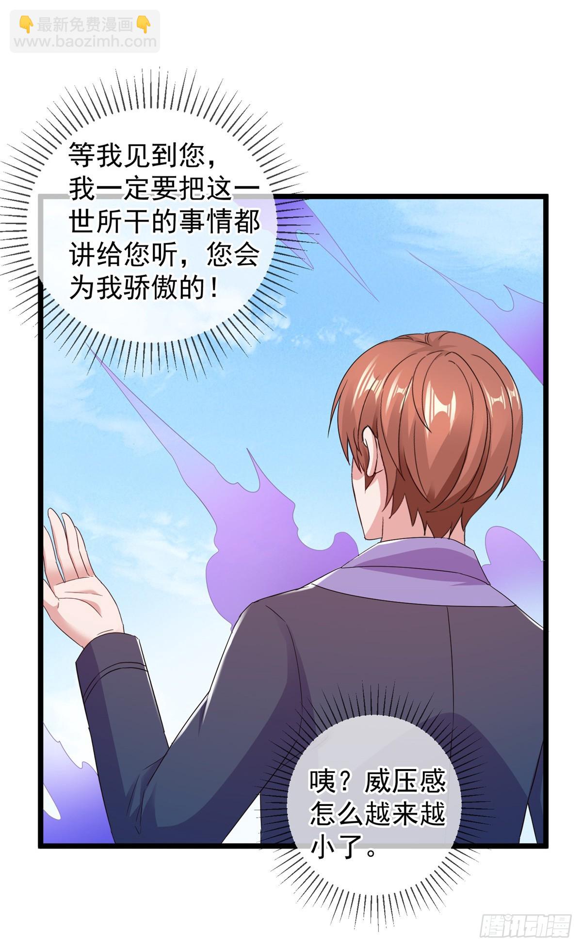 第242话 师尊-第243话