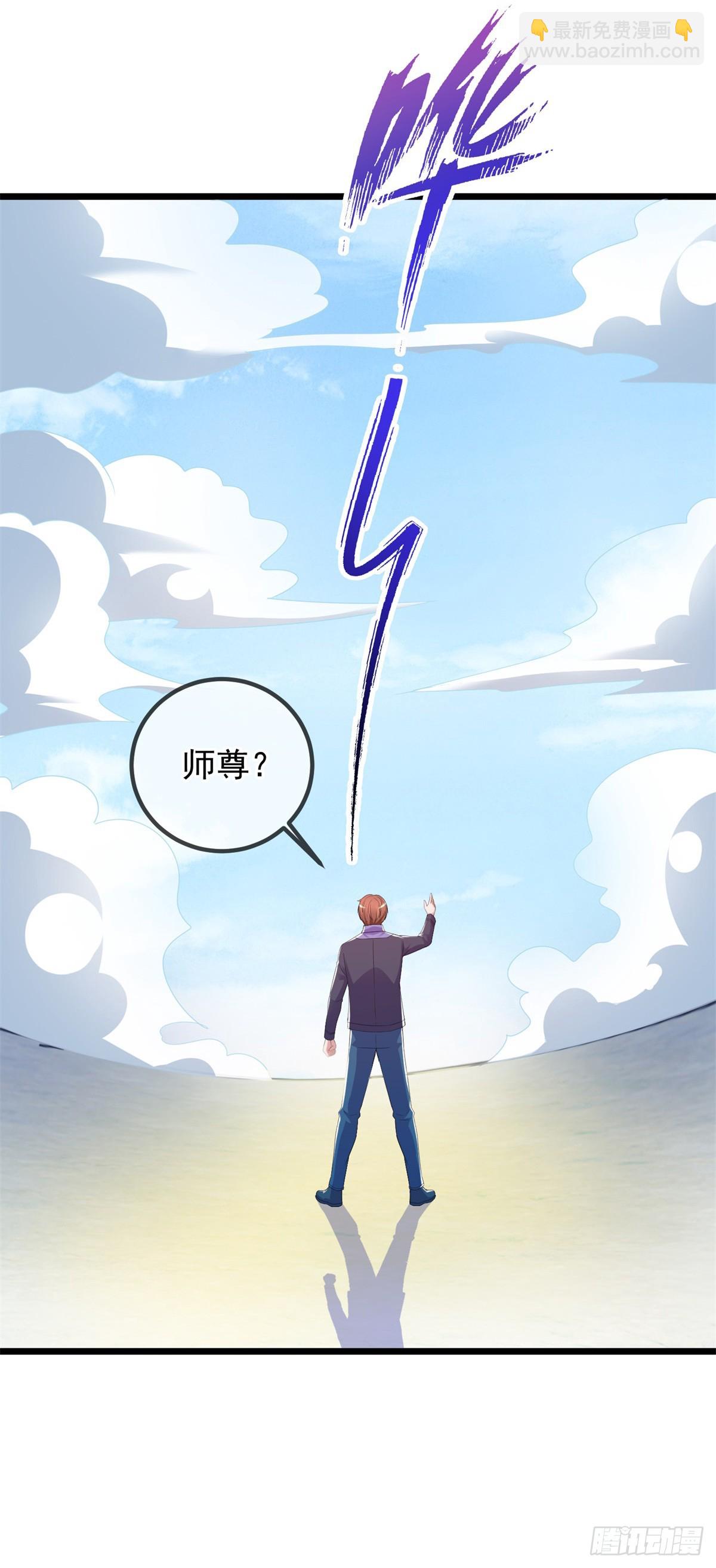 第242话 师尊-第243话