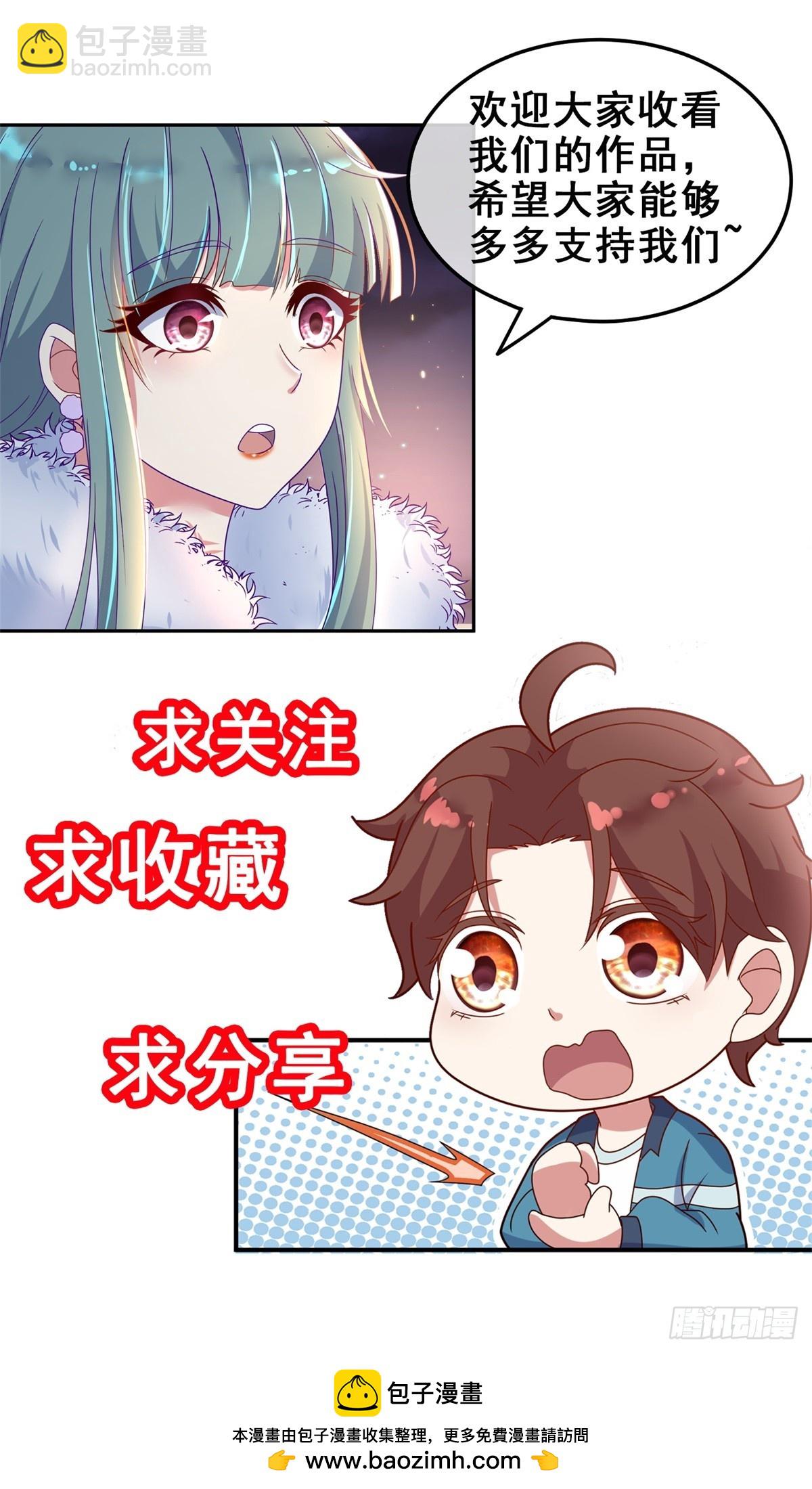 第242话 师尊-第243话