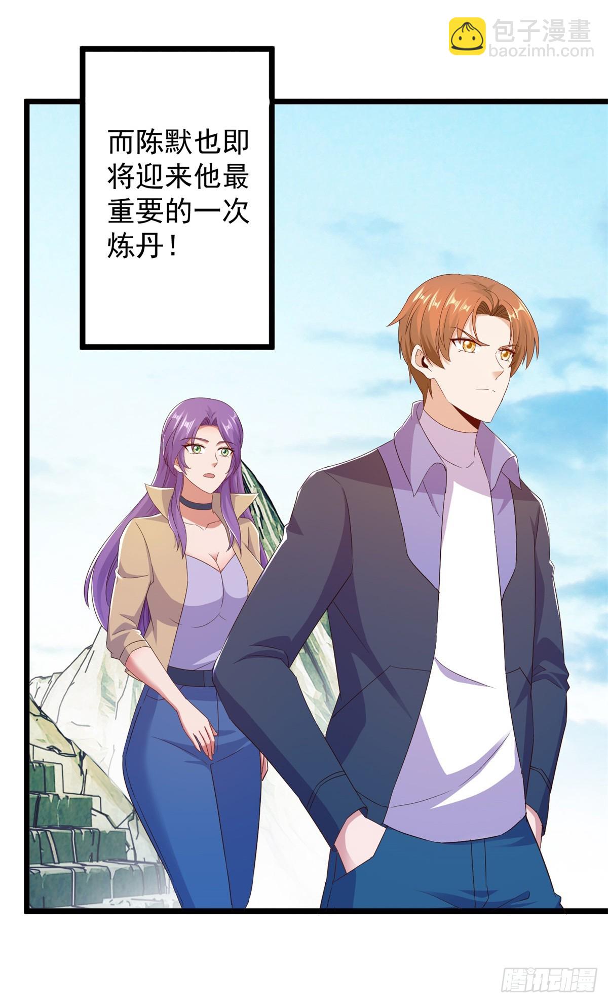 第242话 师尊-第243话