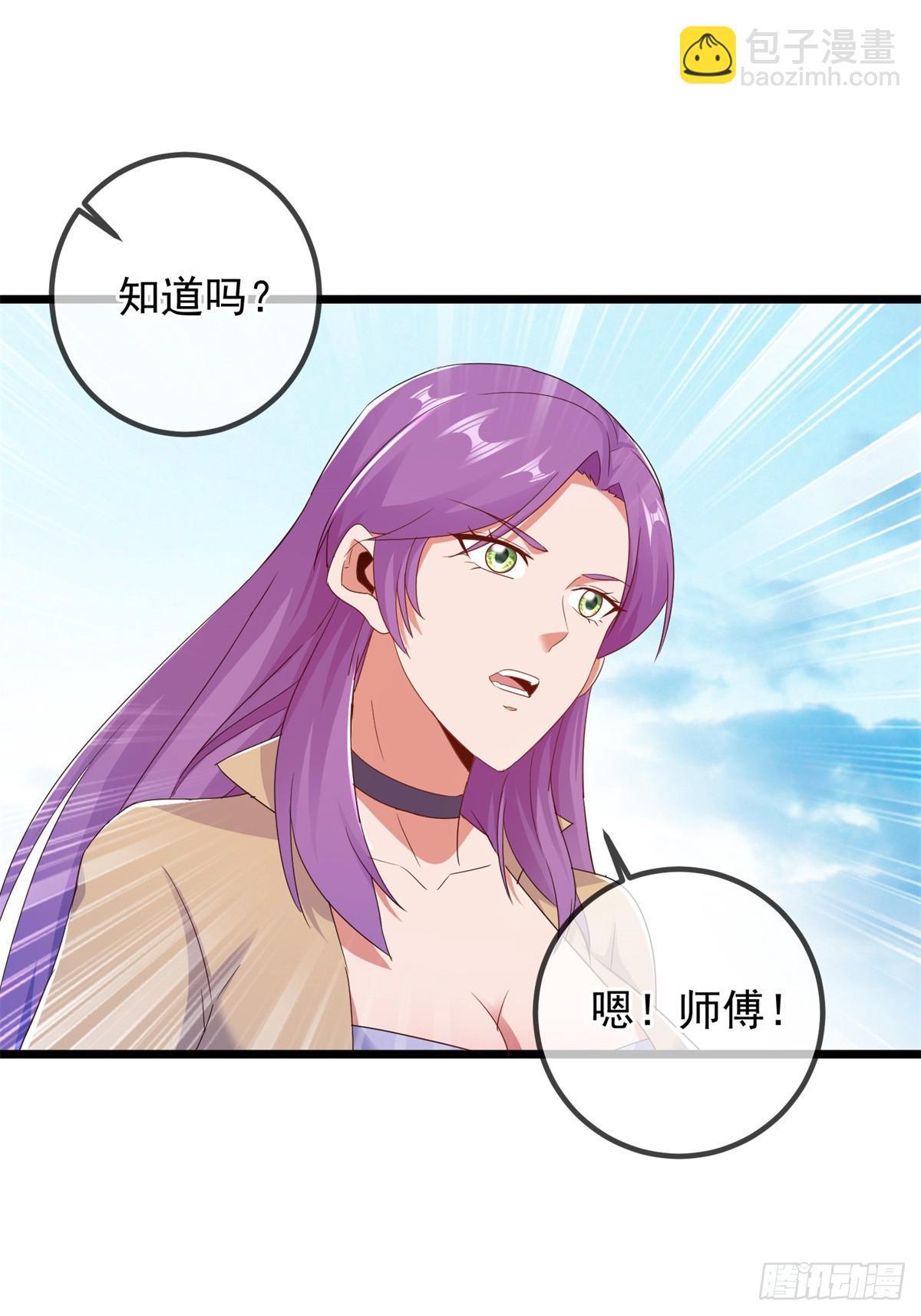 第242话 师尊-第243话