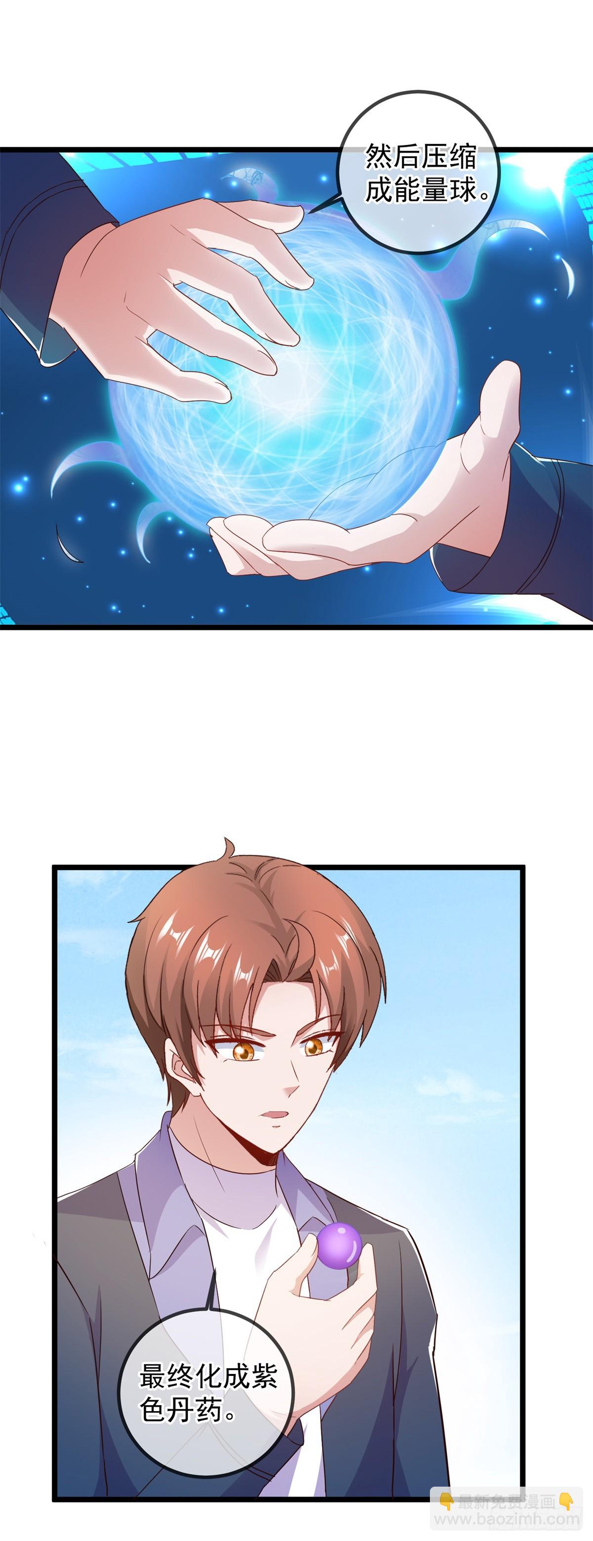 第242话 师尊-第243话