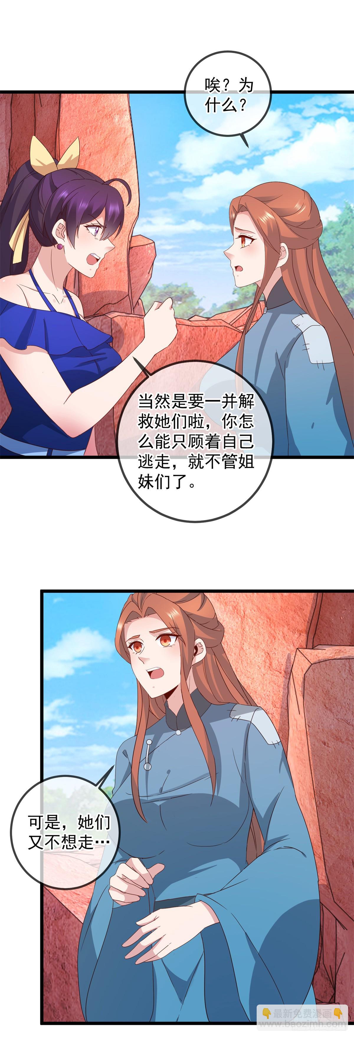 第244话 上仙-第245话