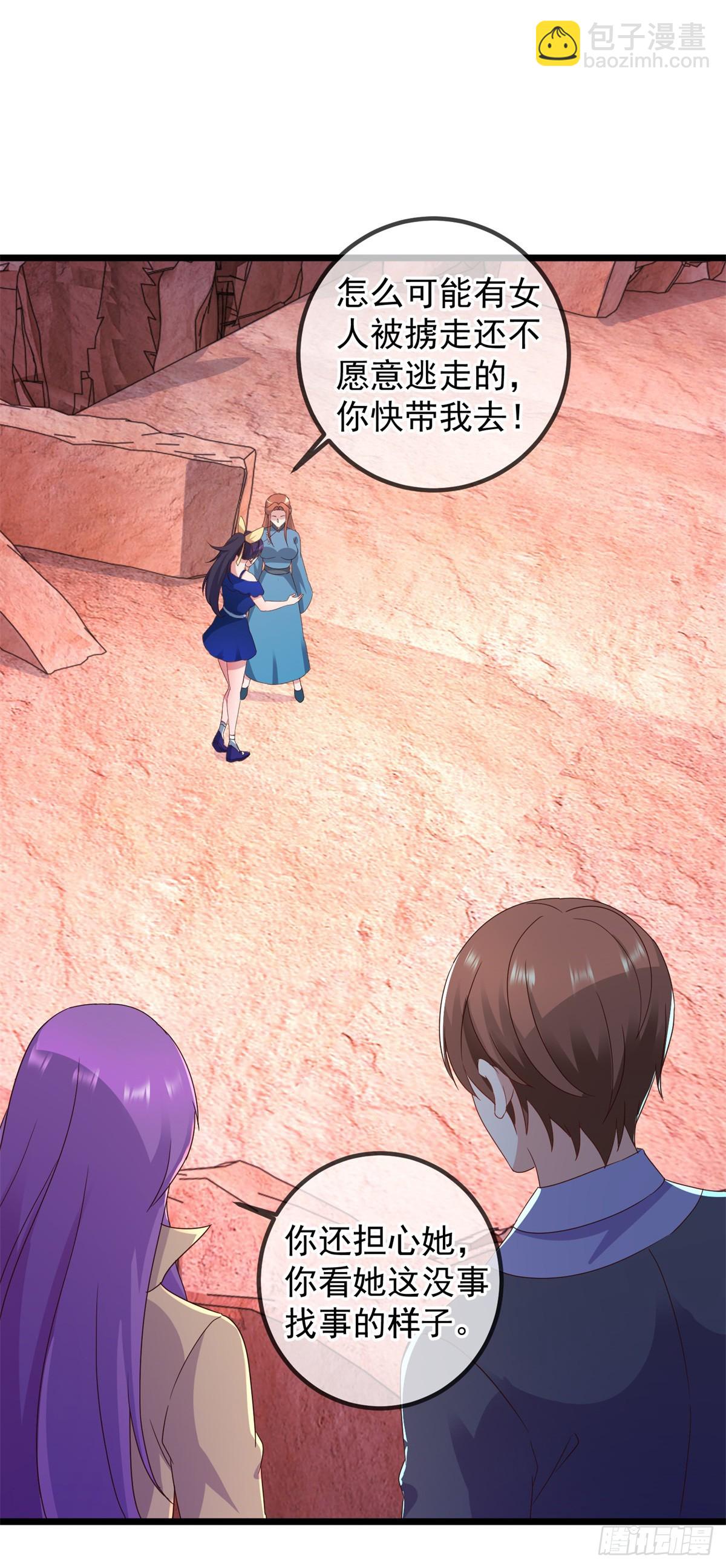 第244话 上仙-第245话