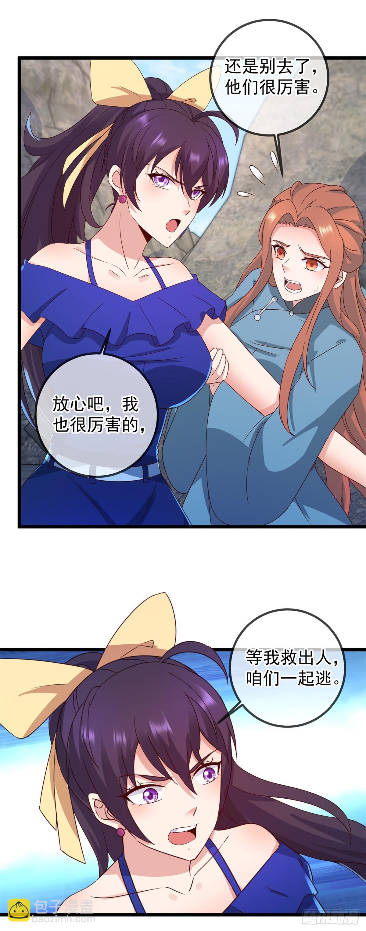 第244话 上仙-第245话