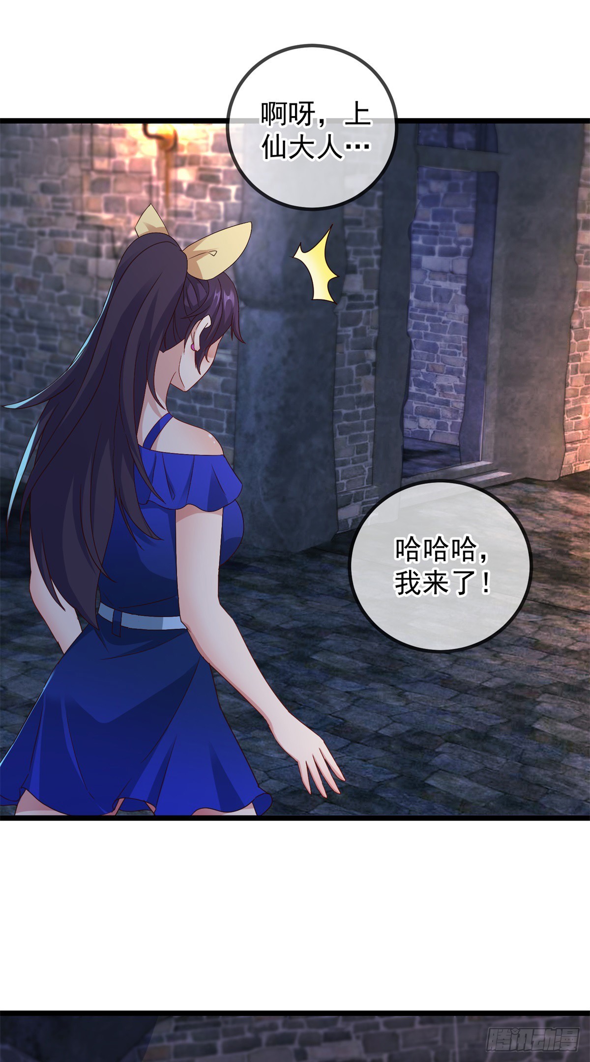 第244话 上仙-第245话