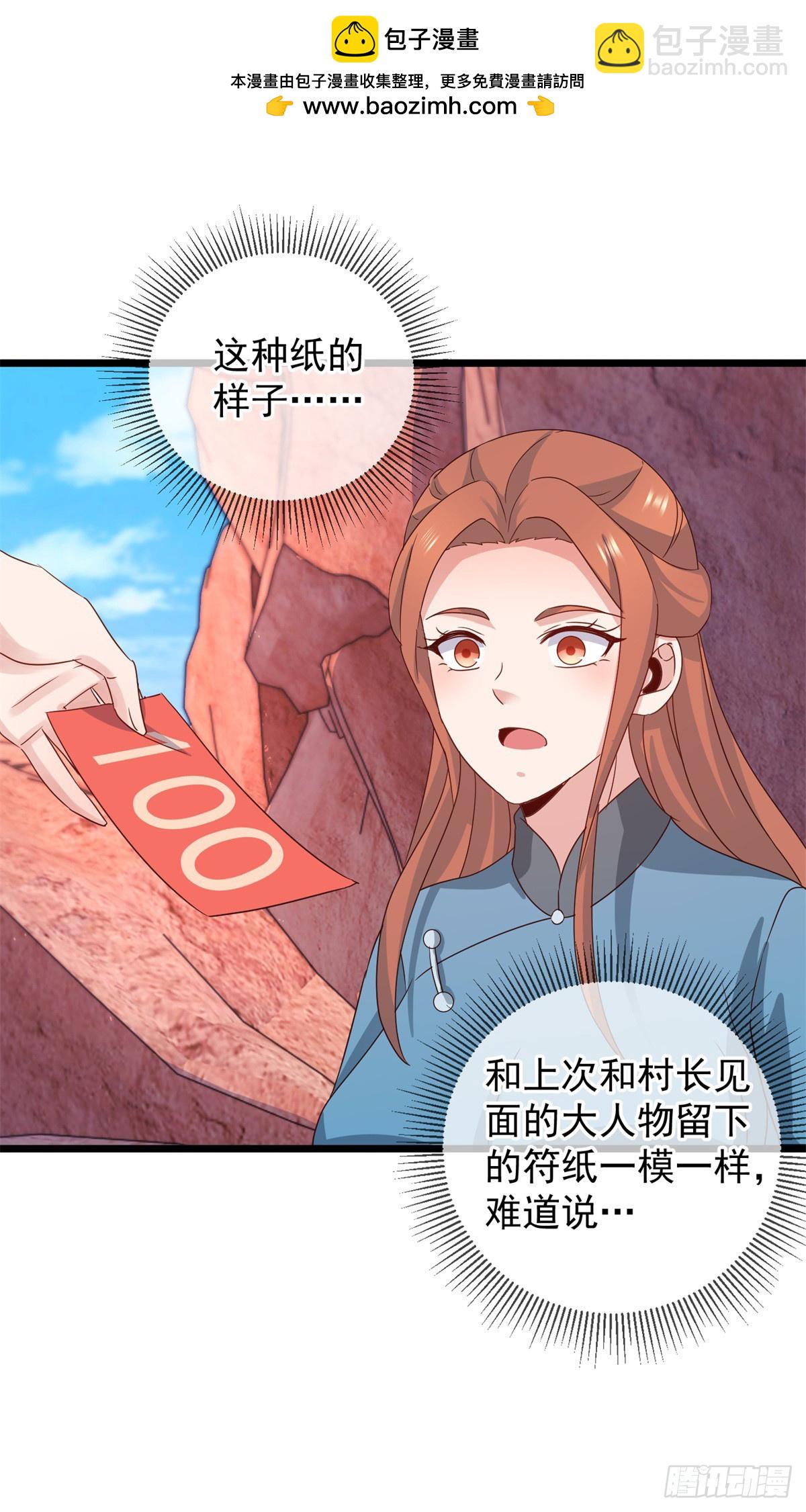 第244话 上仙-第245话