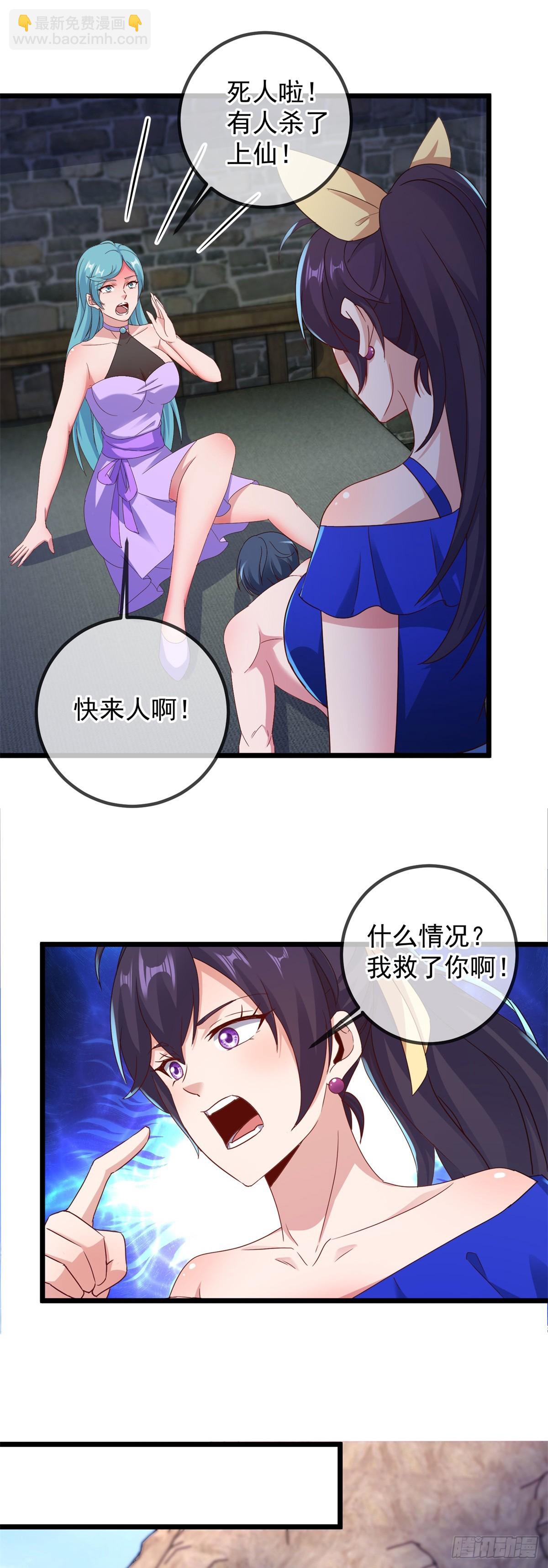 第244话 上仙-第245话