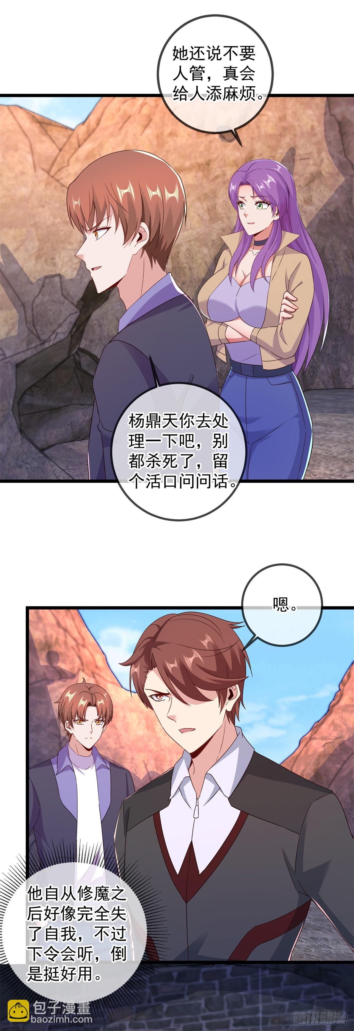 第244话 上仙-第245话